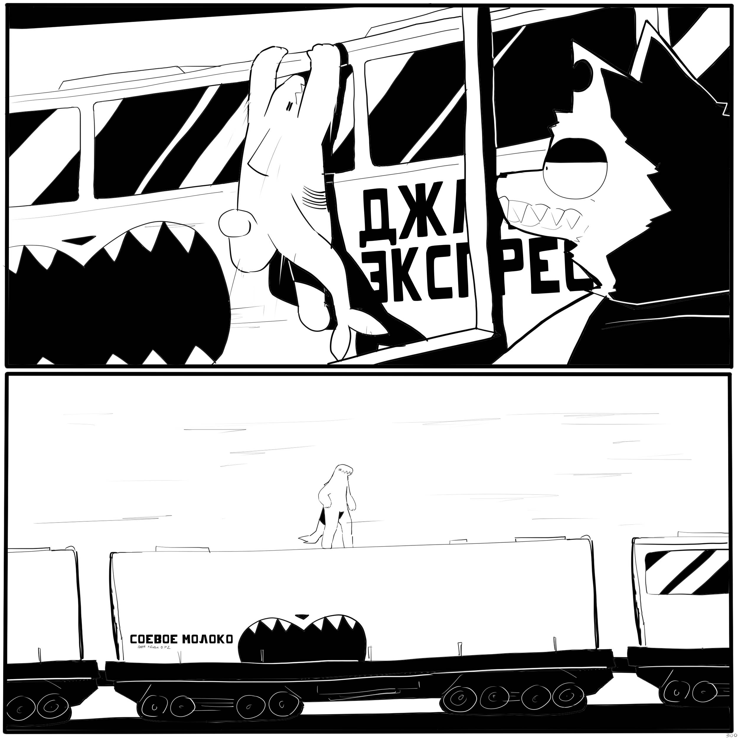 Манга Что Бы Поесть? - Глава 9 Страница 43