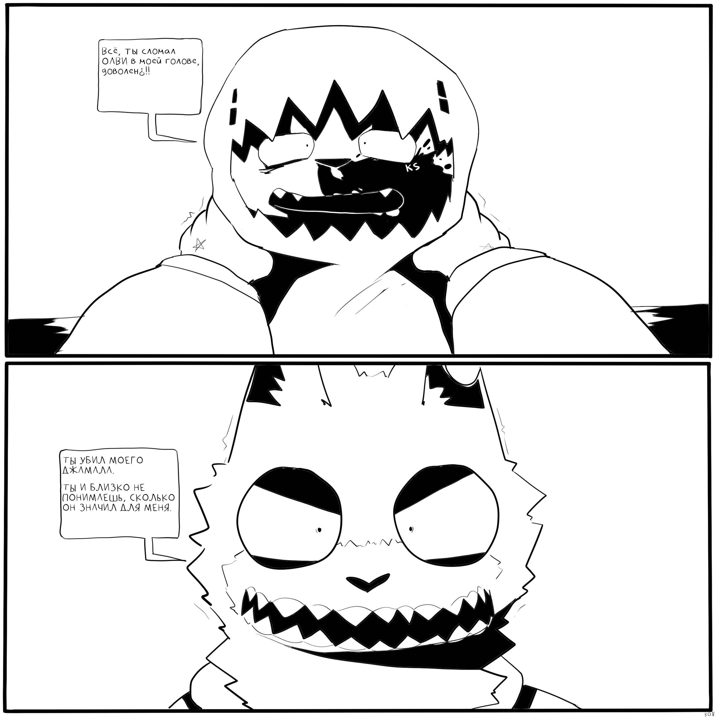 Манга Что Бы Поесть? - Глава 9 Страница 51