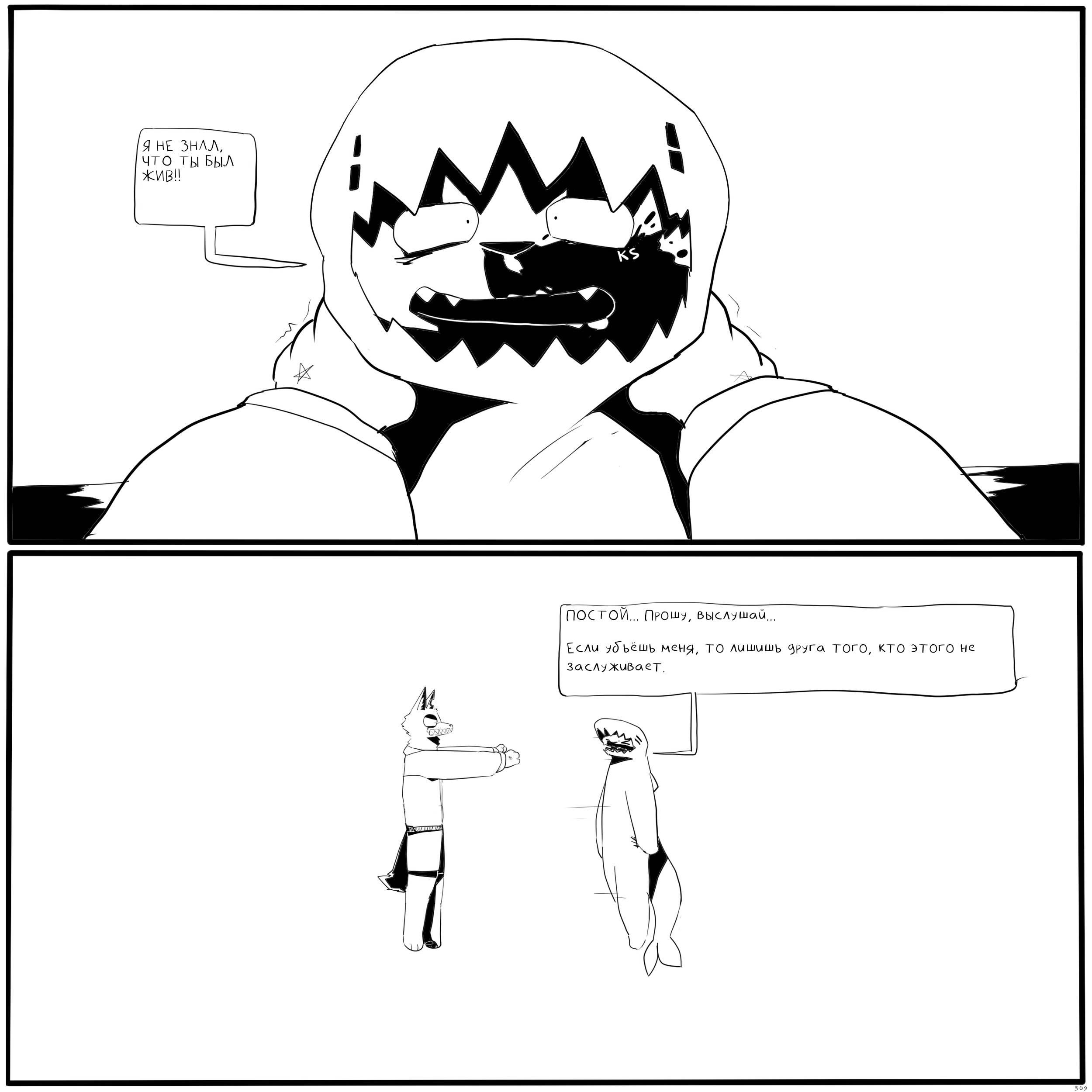 Манга Что Бы Поесть? - Глава 9 Страница 52