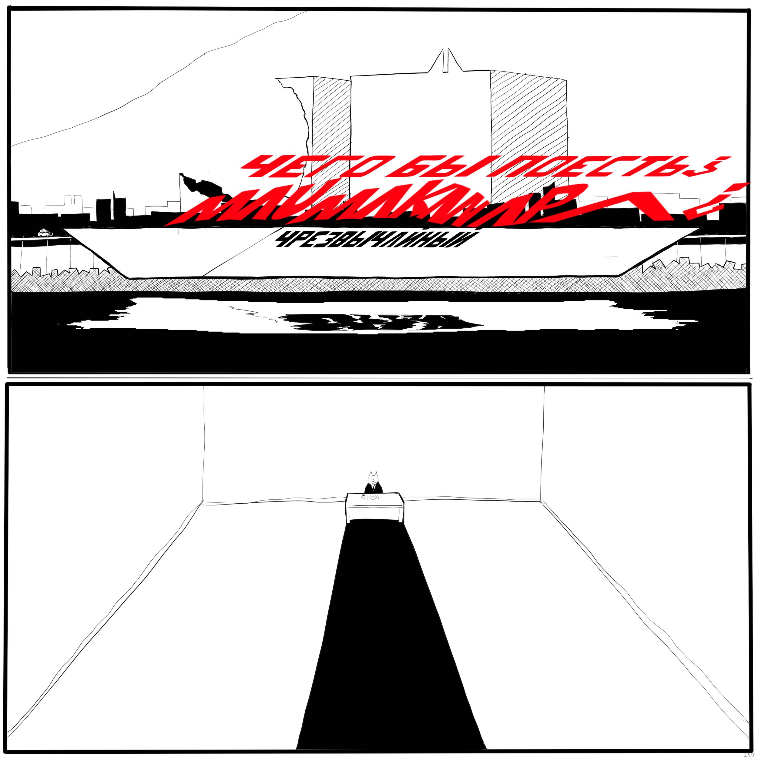 Манга Что Бы Поесть? - Глава 9 Страница 1