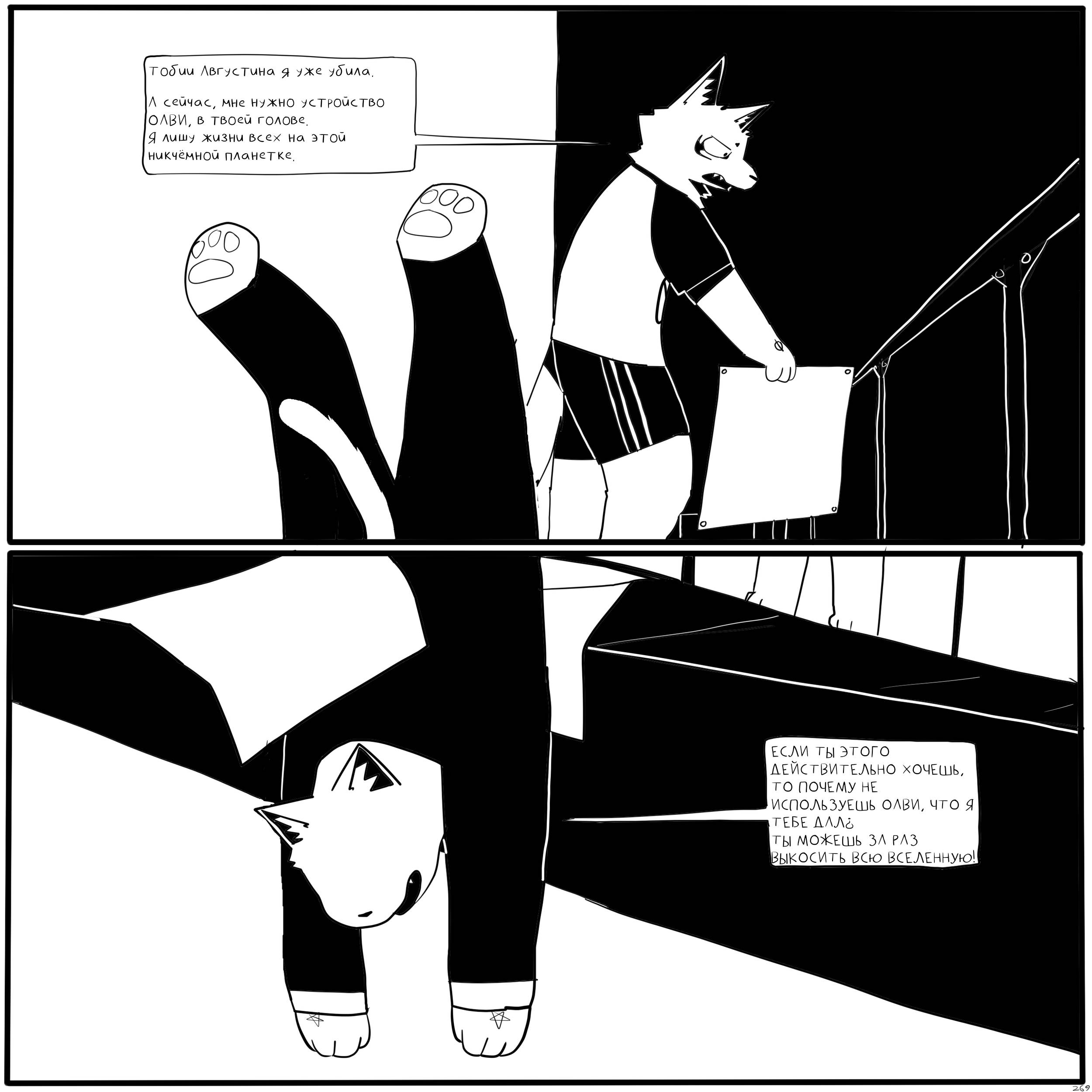 Манга Что Бы Поесть? - Глава 9 Страница 10