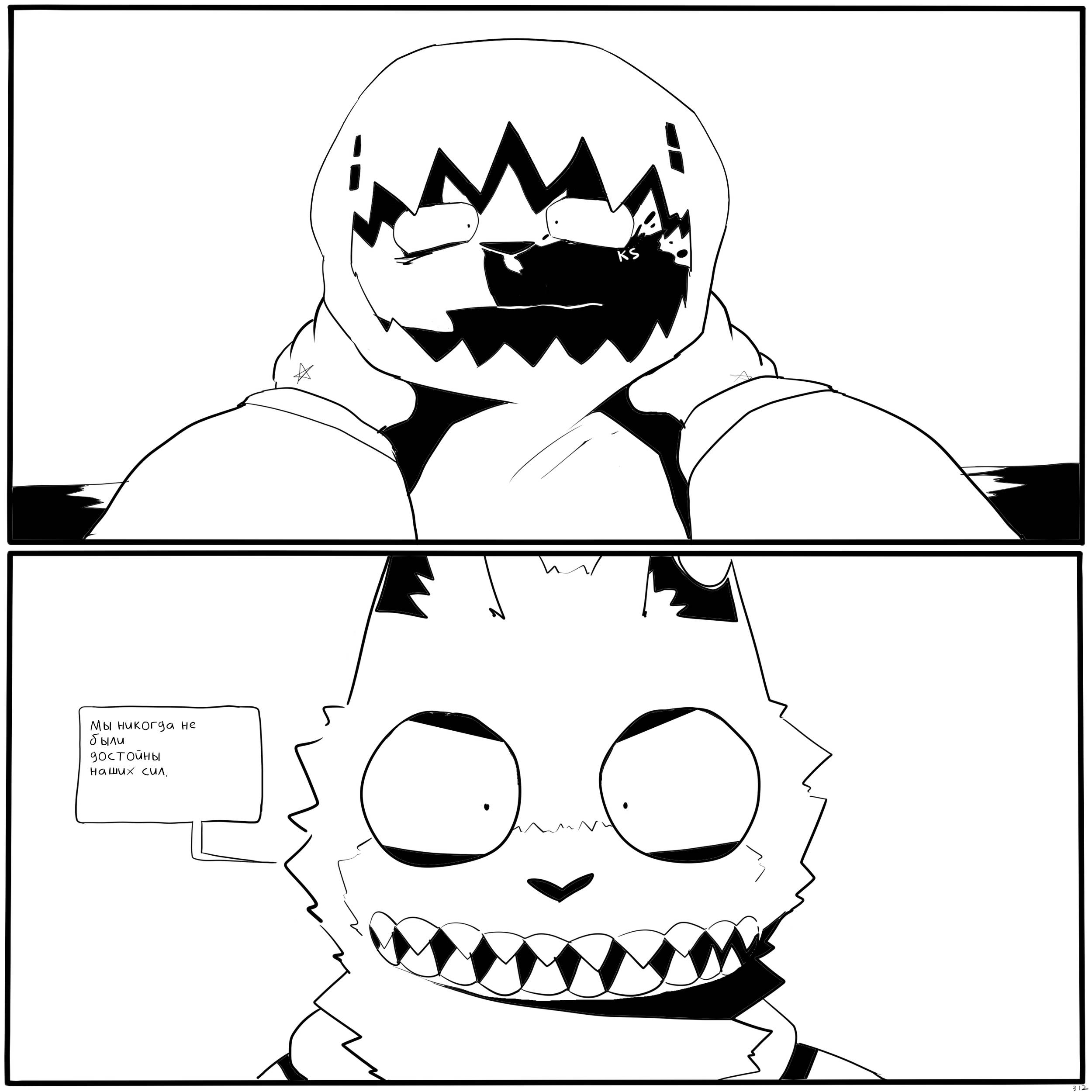 Манга Что Бы Поесть? - Глава 9 Страница 55