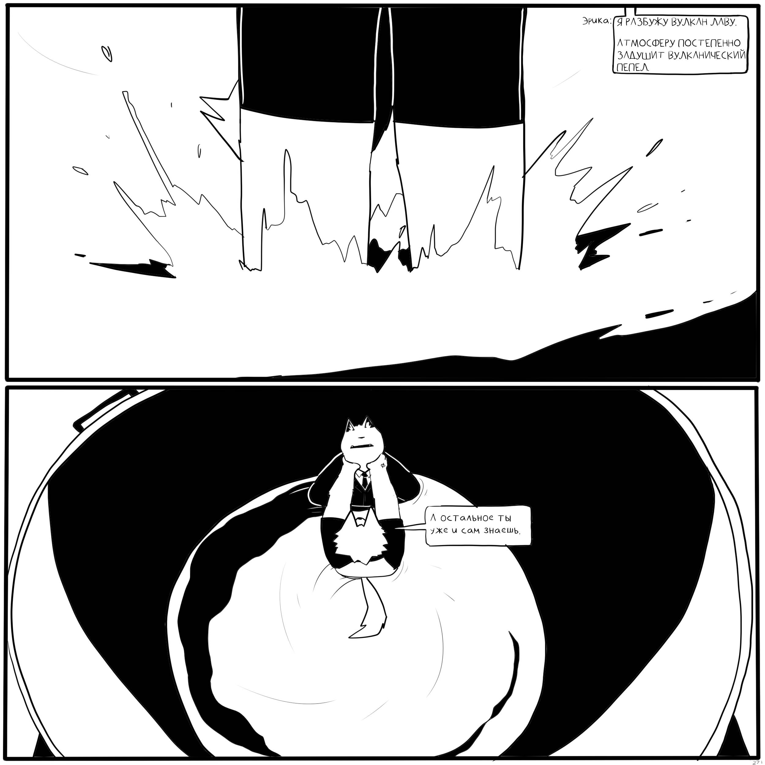 Манга Что Бы Поесть? - Глава 9 Страница 14