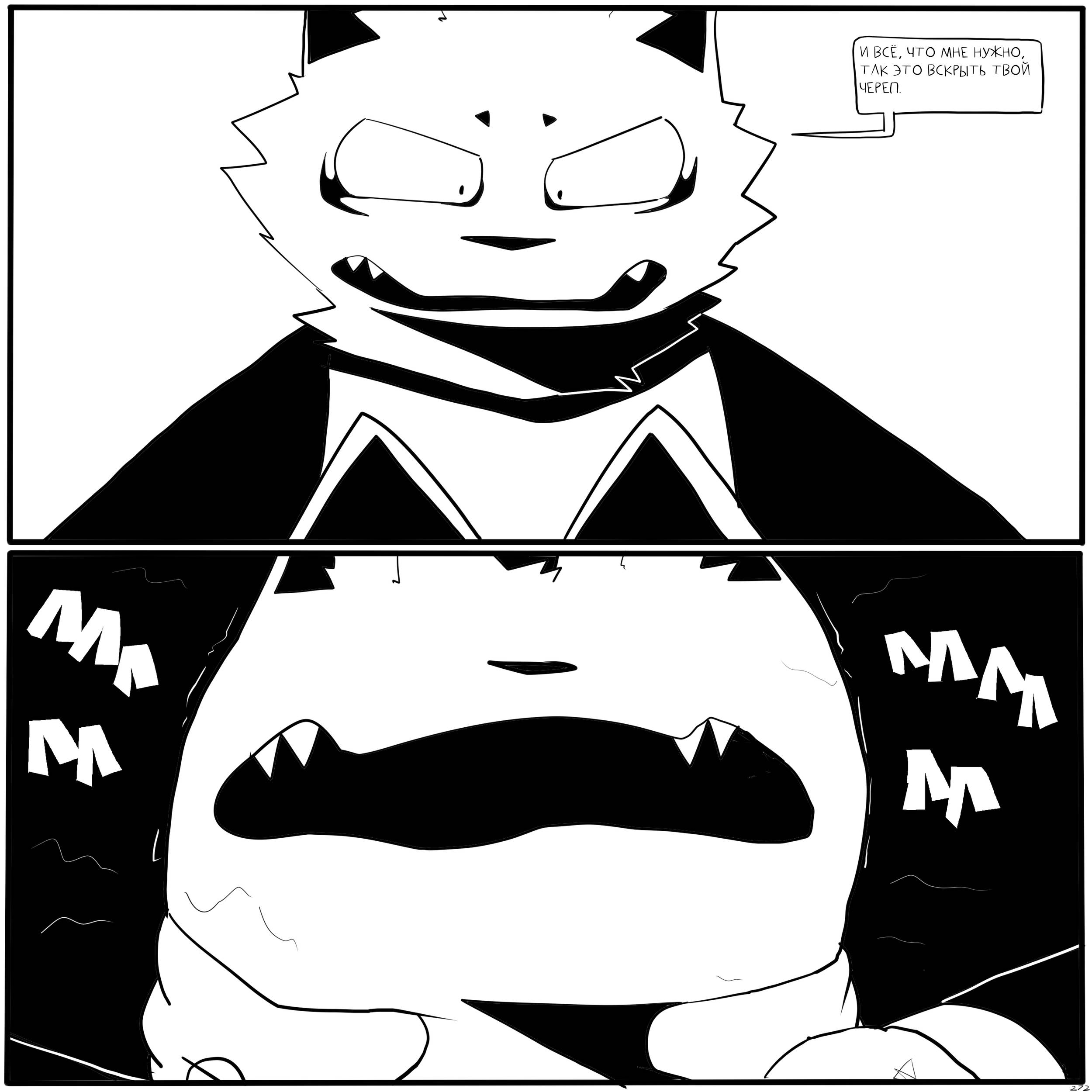 Манга Что Бы Поесть? - Глава 9 Страница 15