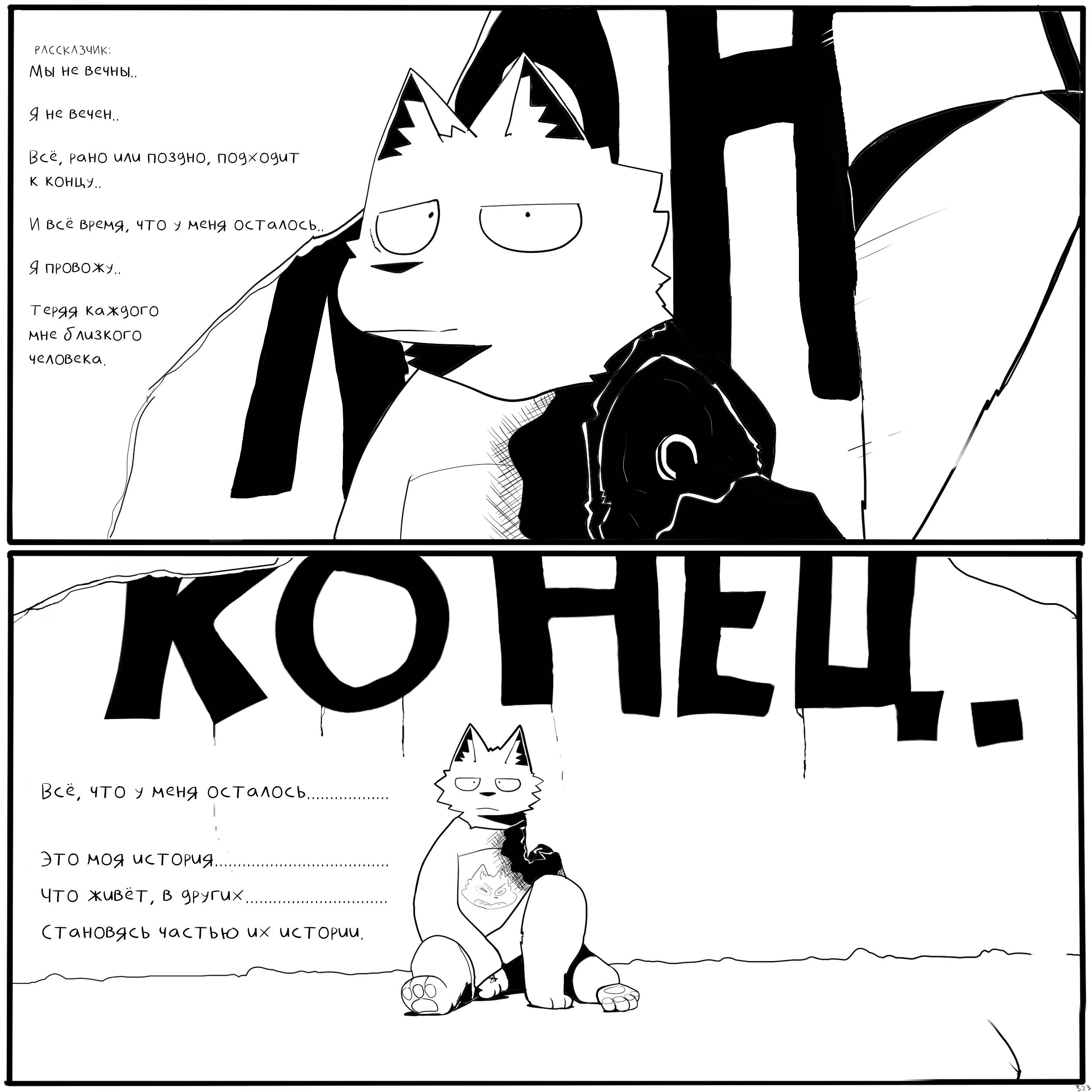 Манга Что Бы Поесть? - Глава 9 Страница 65