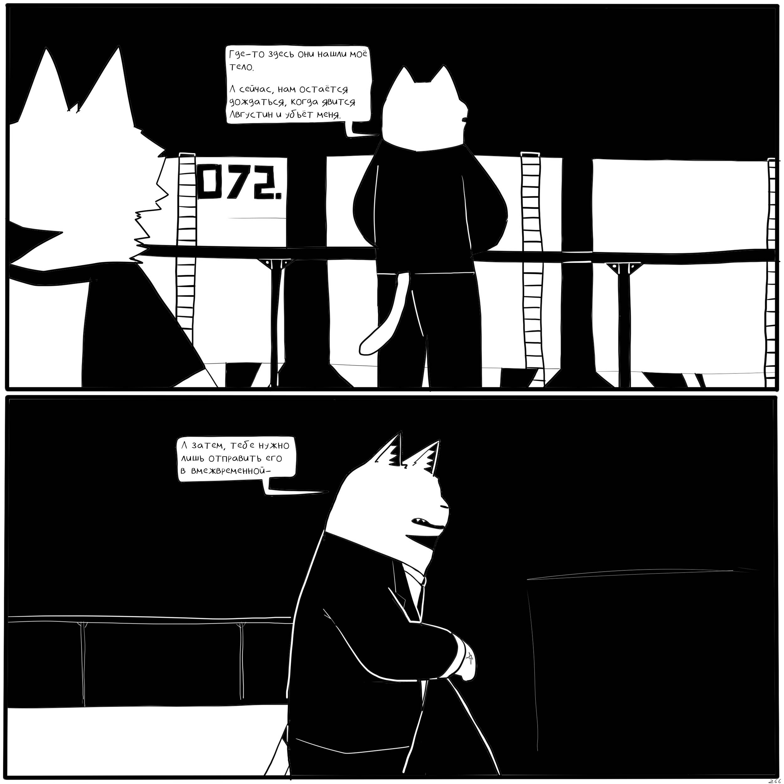 Манга Что Бы Поесть? - Глава 9 Страница 9