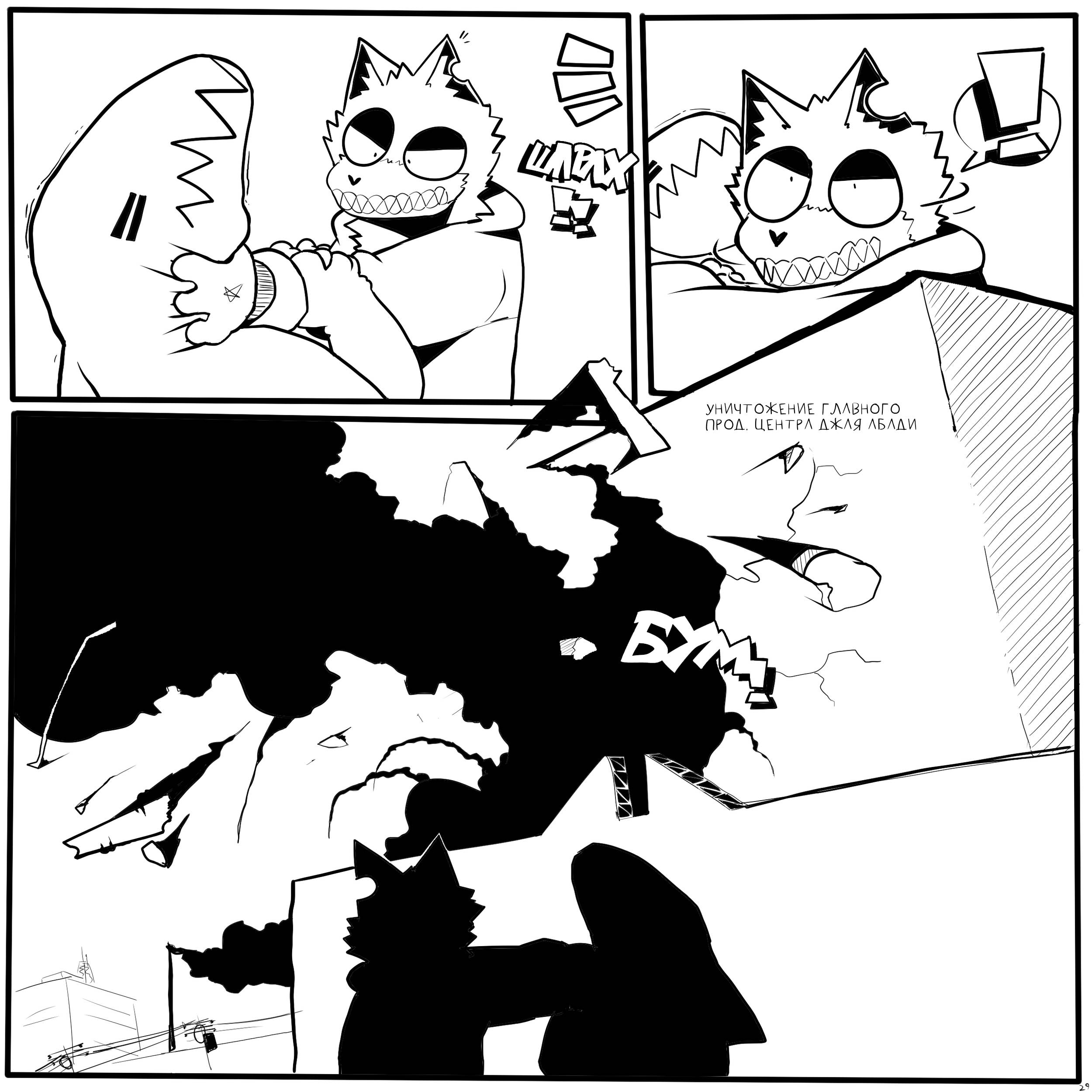 Манга Что Бы Поесть? - Глава 9 Страница 16