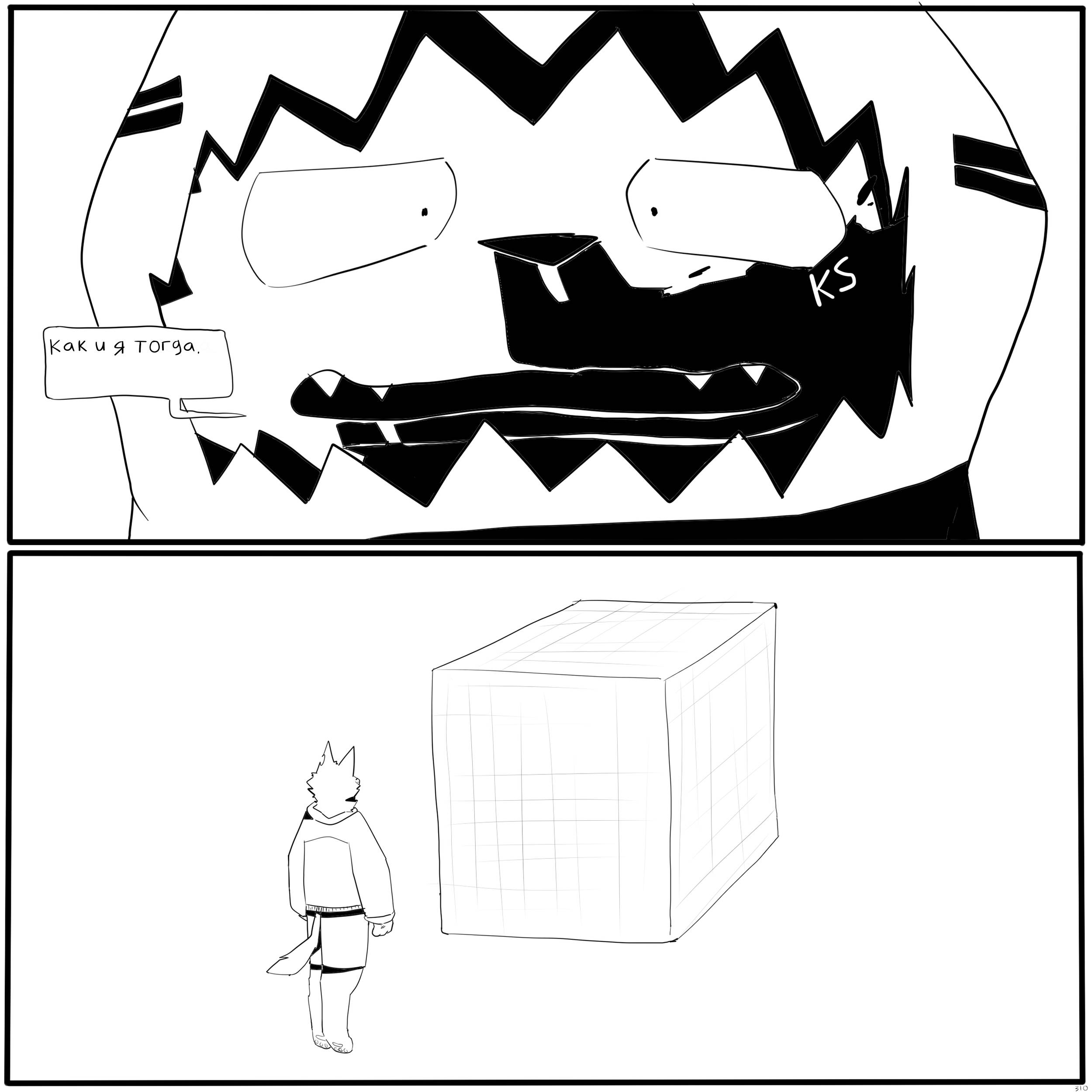 Манга Что Бы Поесть? - Глава 9 Страница 53