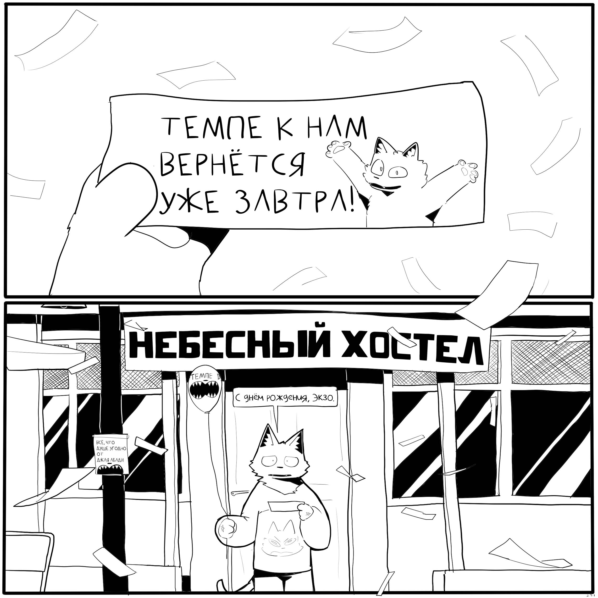 Манга Что Бы Поесть? - Глава 8 Страница 7
