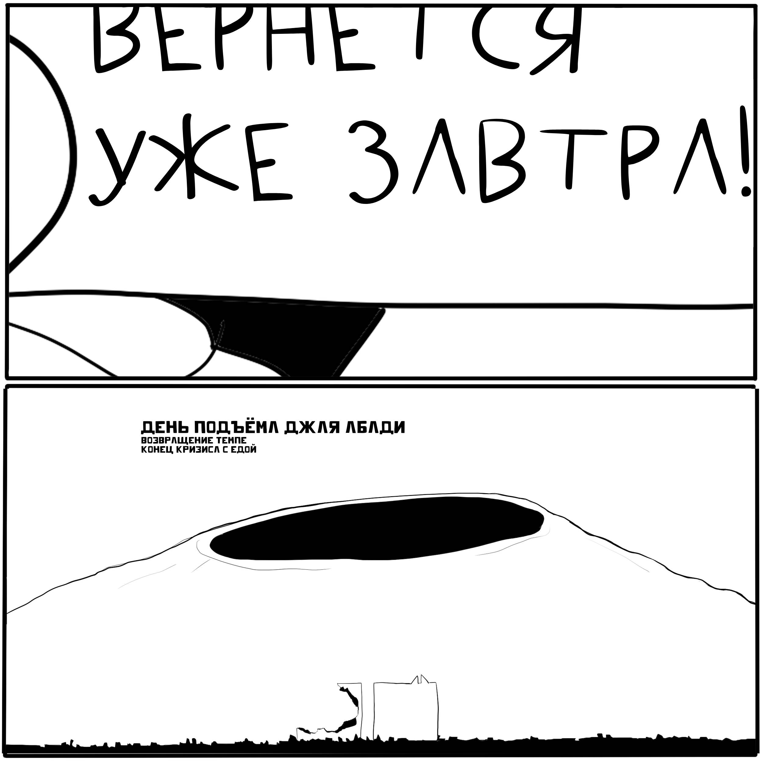 Манга Что Бы Поесть? - Глава 8 Страница 8