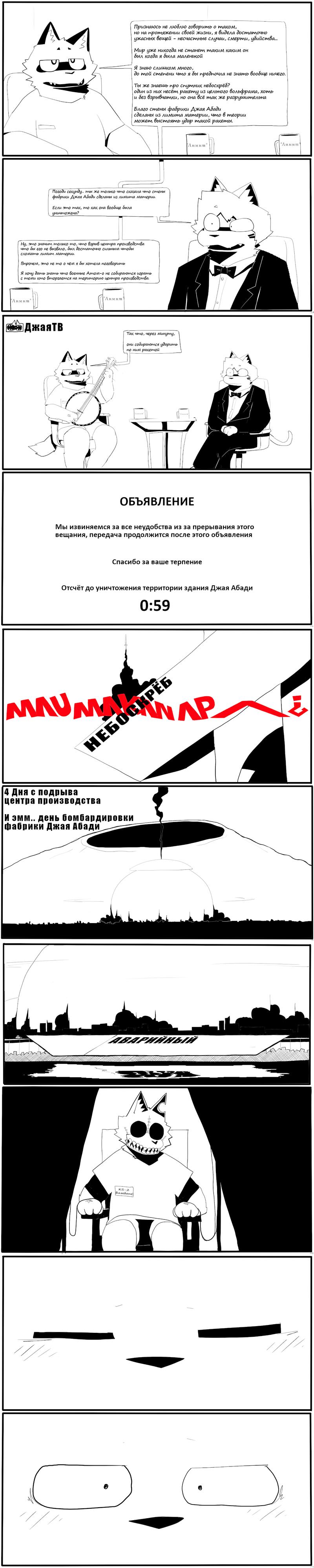 Манга Что Бы Поесть? - Глава 6 Страница 1