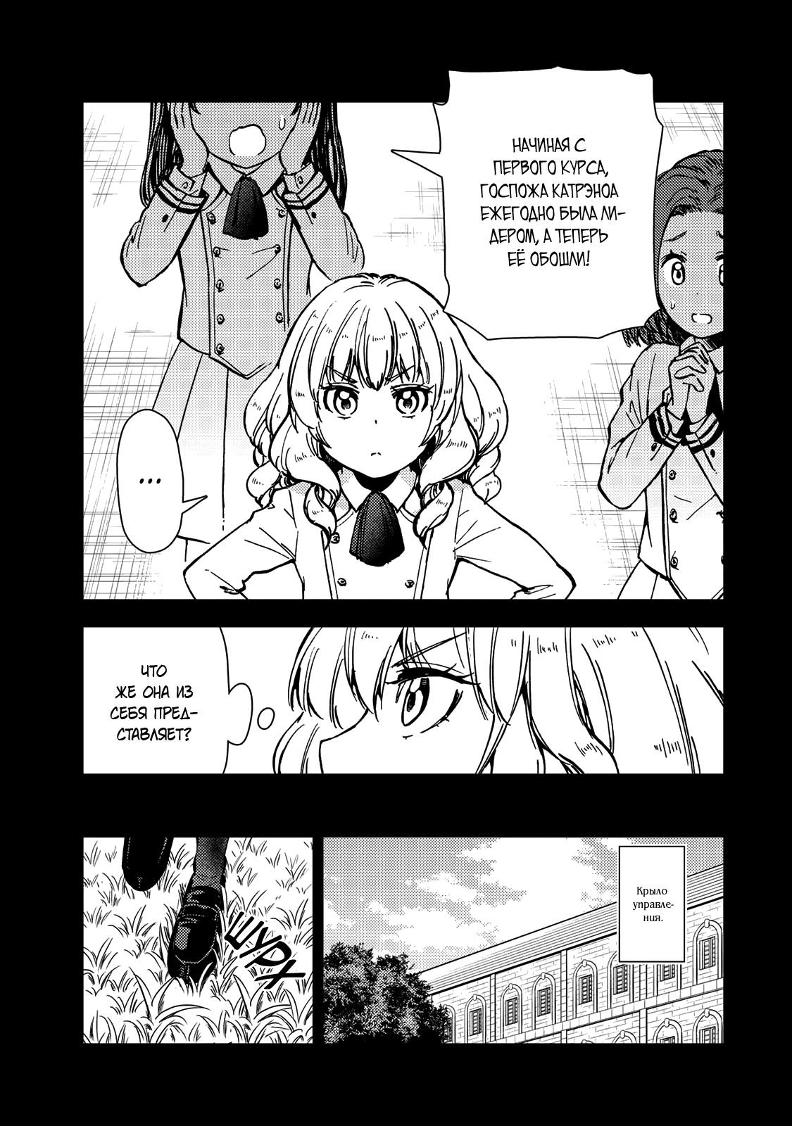 Манга Шерпа подземелья - Глава 38.1 Страница 5