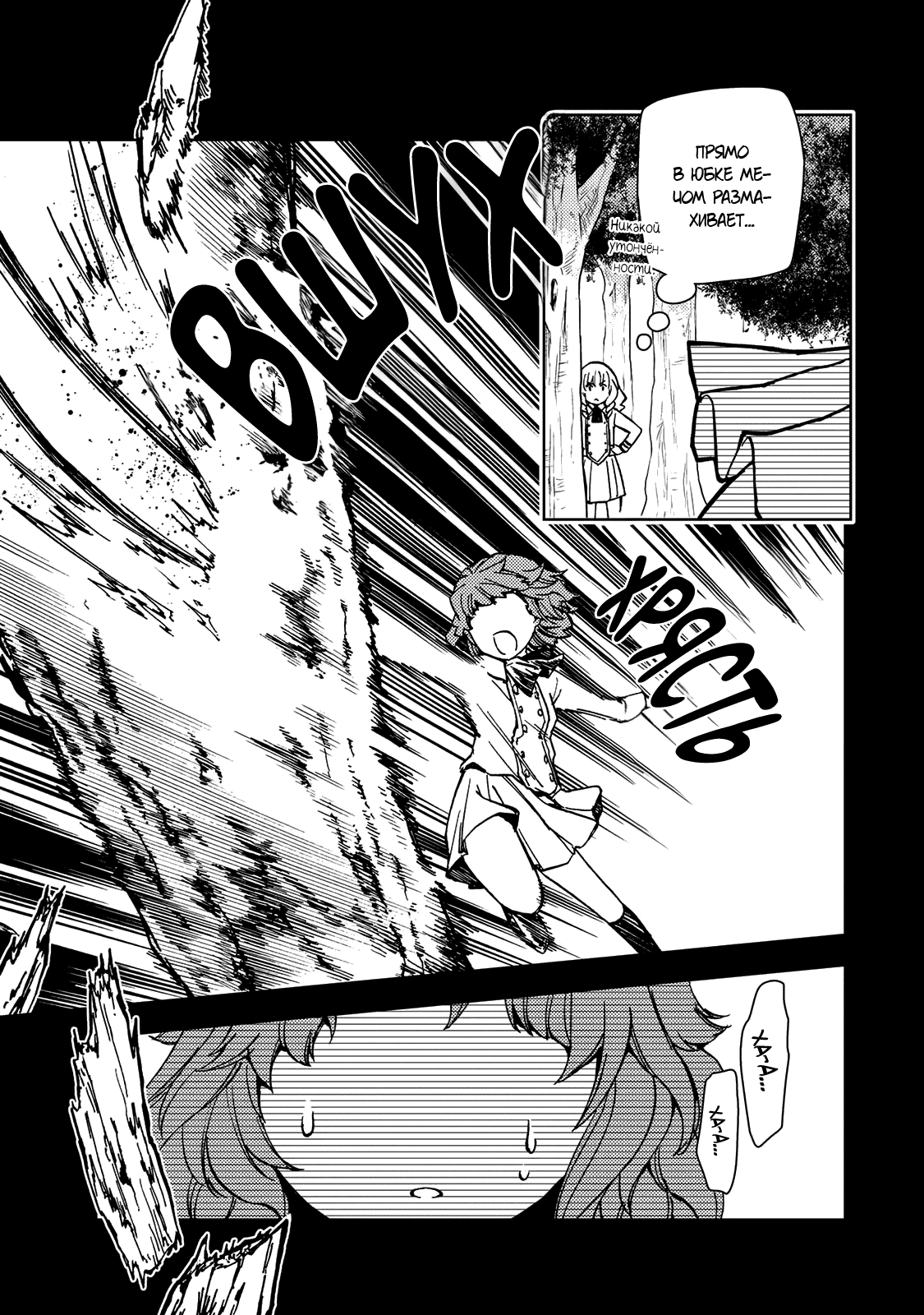 Манга Шерпа подземелья - Глава 38.1 Страница 7