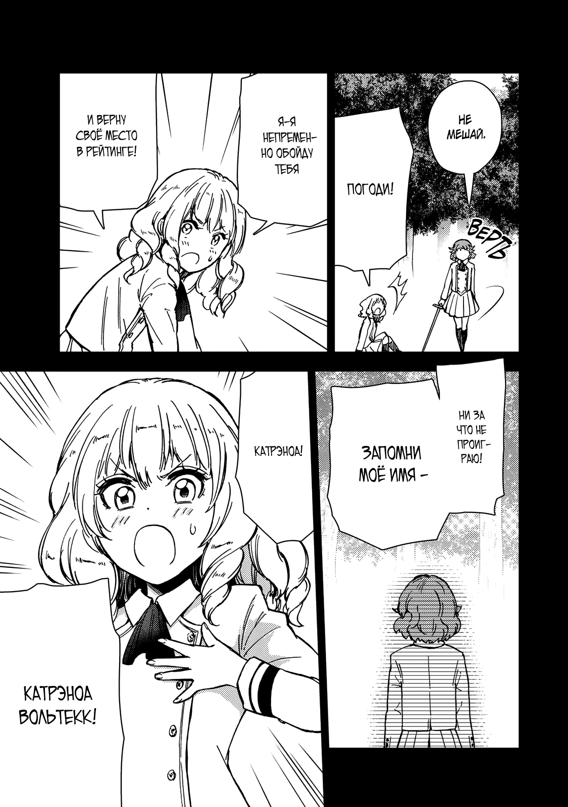 Манга Шерпа подземелья - Глава 38.1 Страница 15