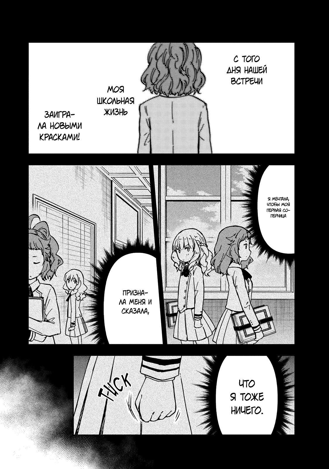 Манга Шерпа подземелья - Глава 38.1 Страница 16