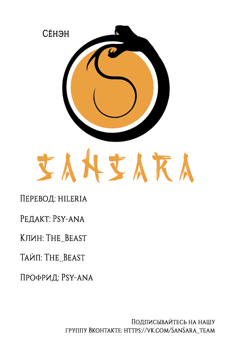 Манга Шерпа подземелья - Глава 38.1 Страница 1