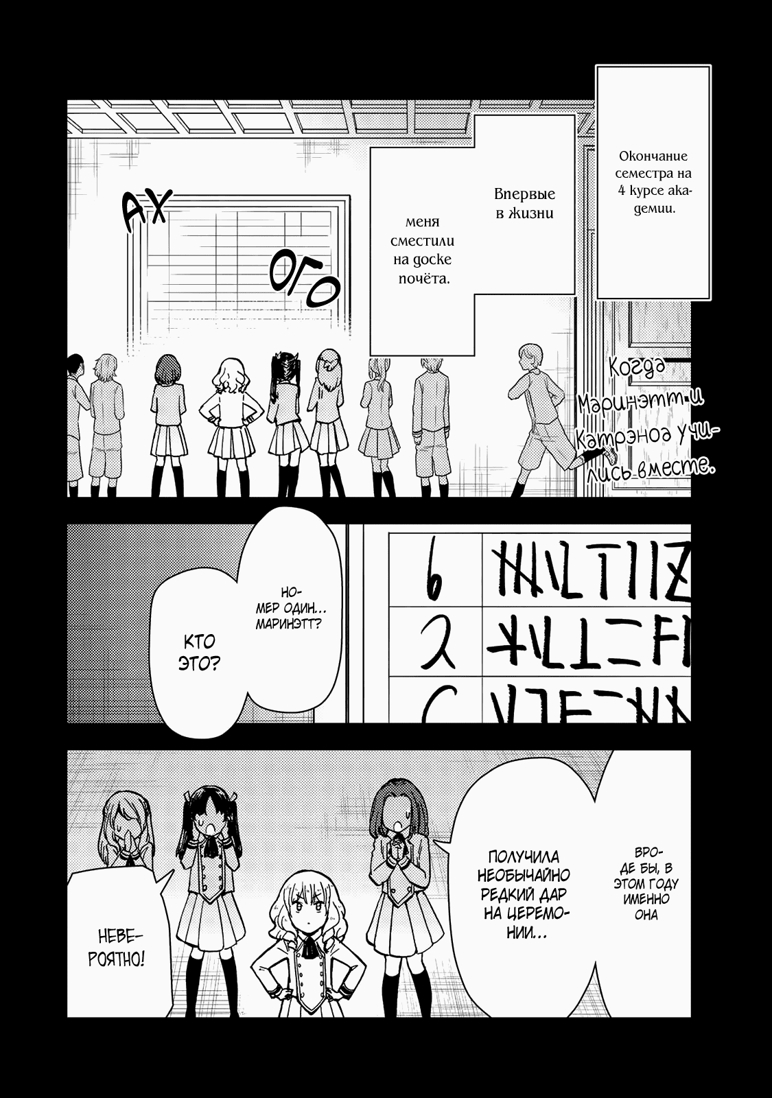 Манга Шерпа подземелья - Глава 38.1 Страница 4