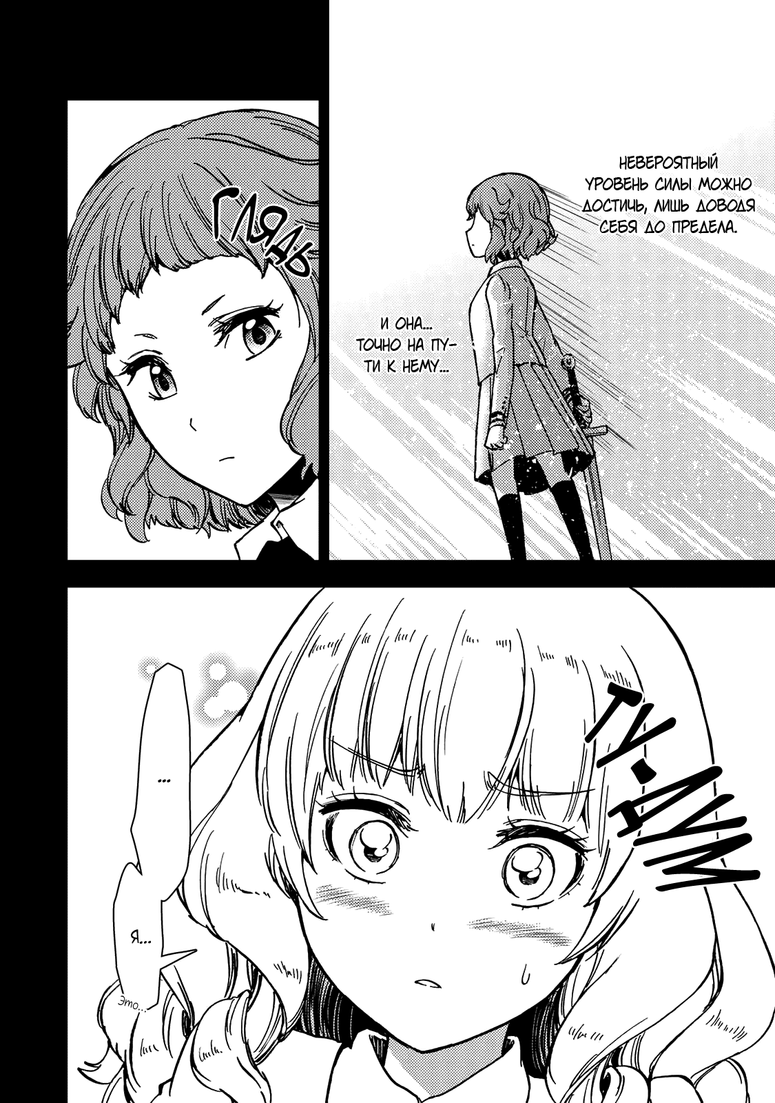 Манга Шерпа подземелья - Глава 38.1 Страница 14