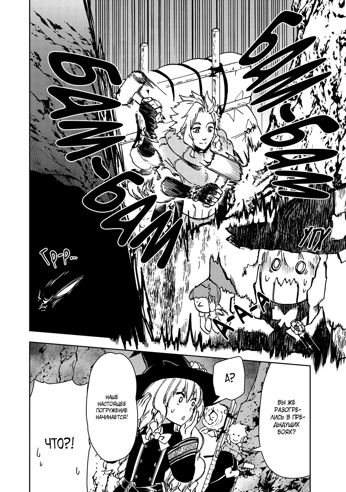 Манга Шерпа подземелья - Глава 38.2 Страница 17