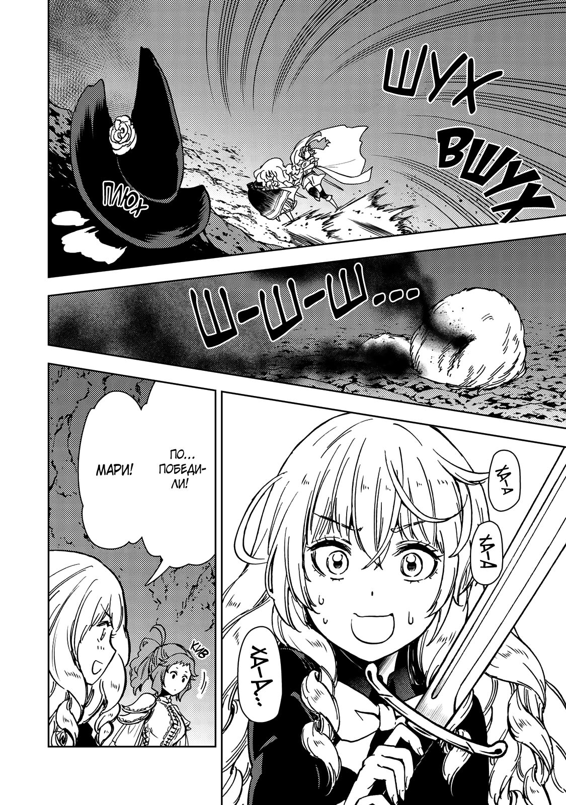 Манга Шерпа подземелья - Глава 38.2 Страница 11