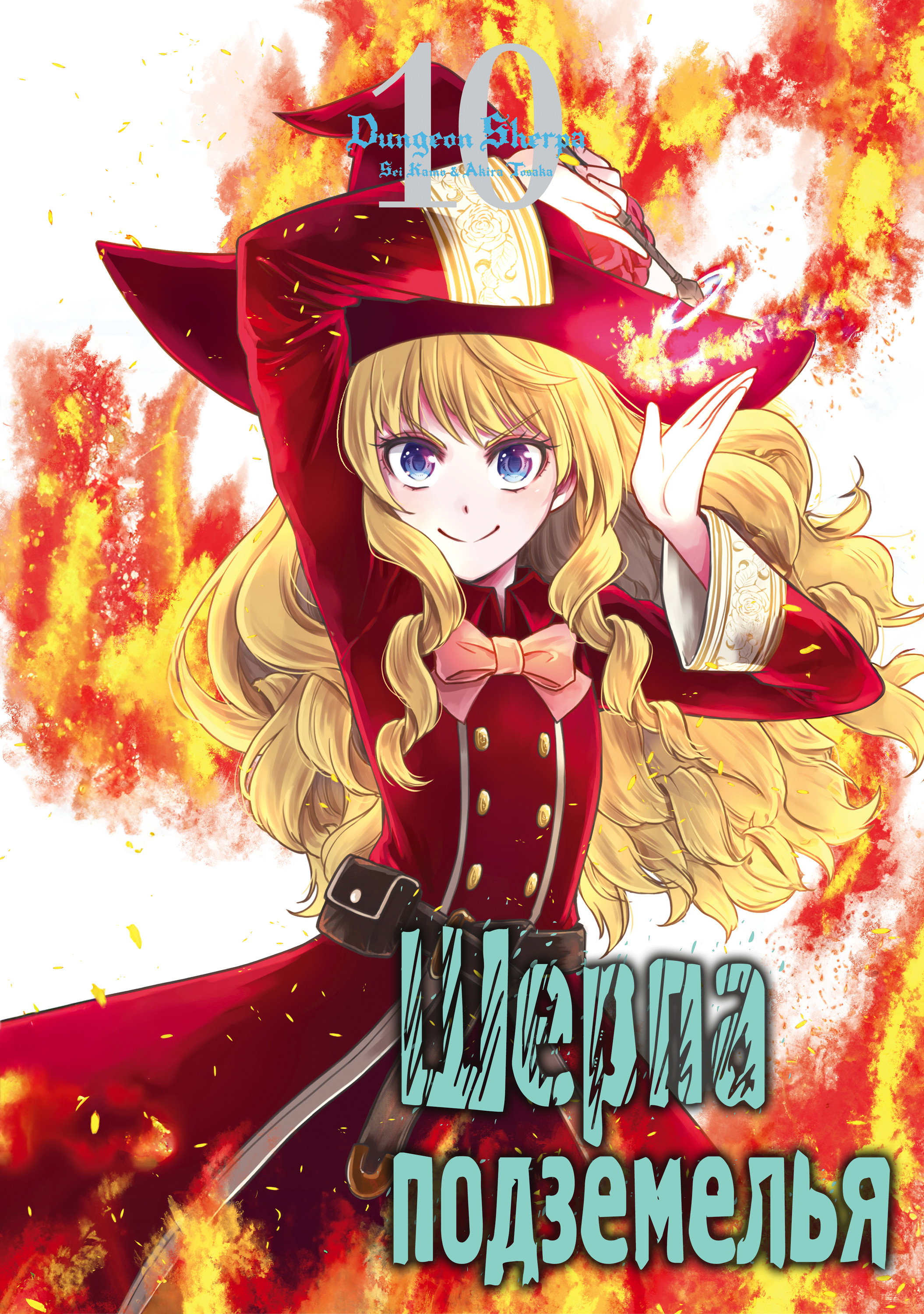 Манга Шерпа подземелья - Глава 39.1 Страница 2