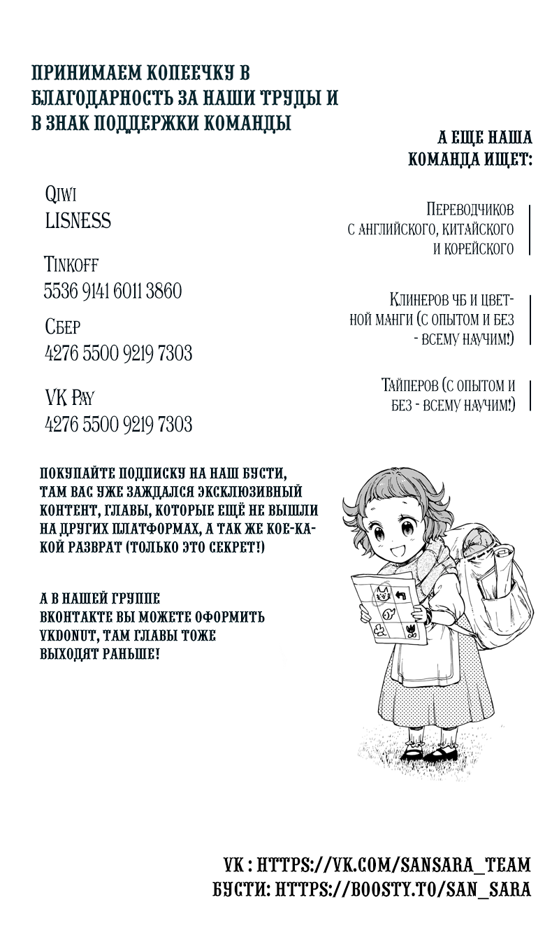 Манга Шерпа подземелья - Глава 39.1 Страница 27