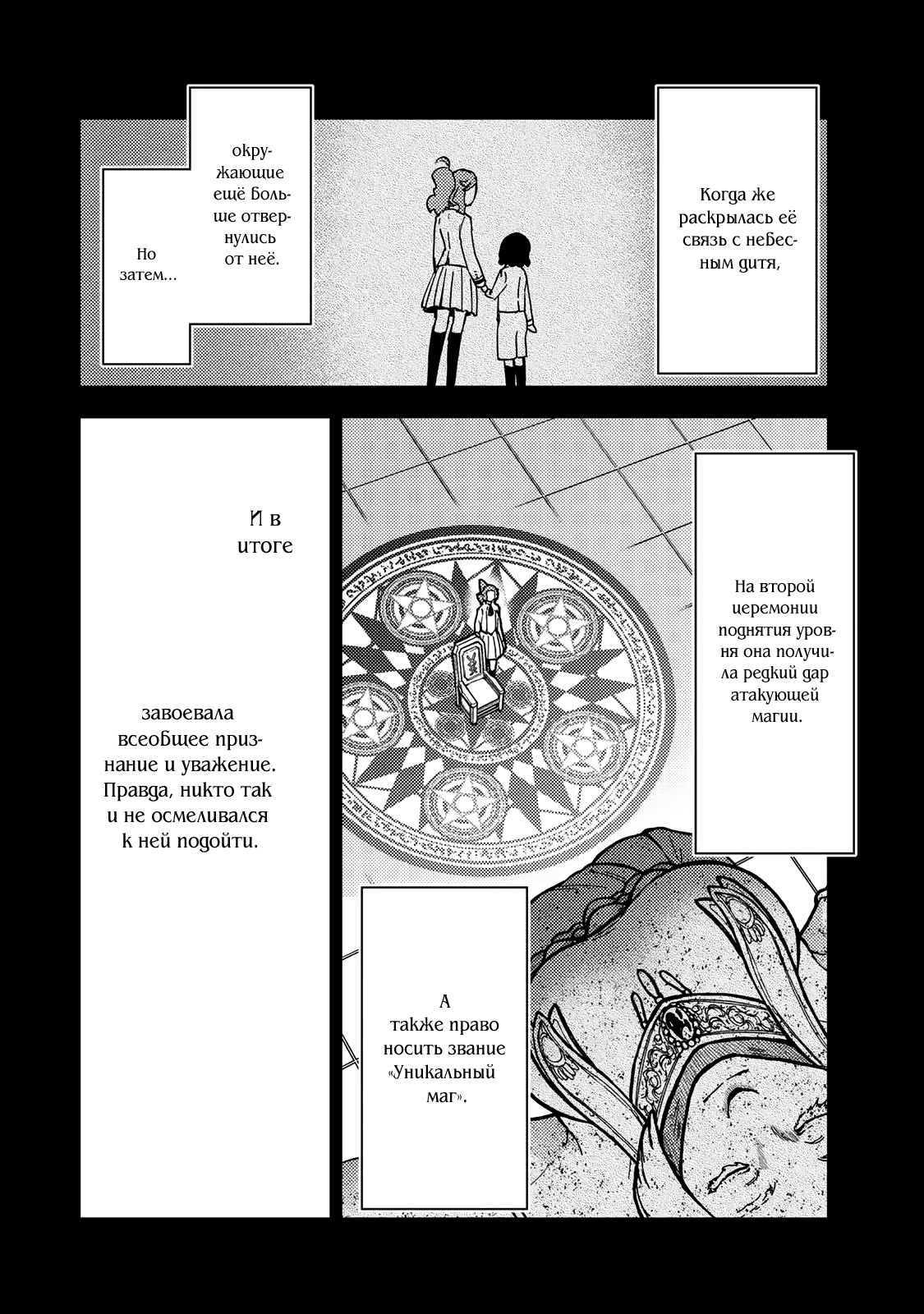 Манга Шерпа подземелья - Глава 39.1 Страница 22