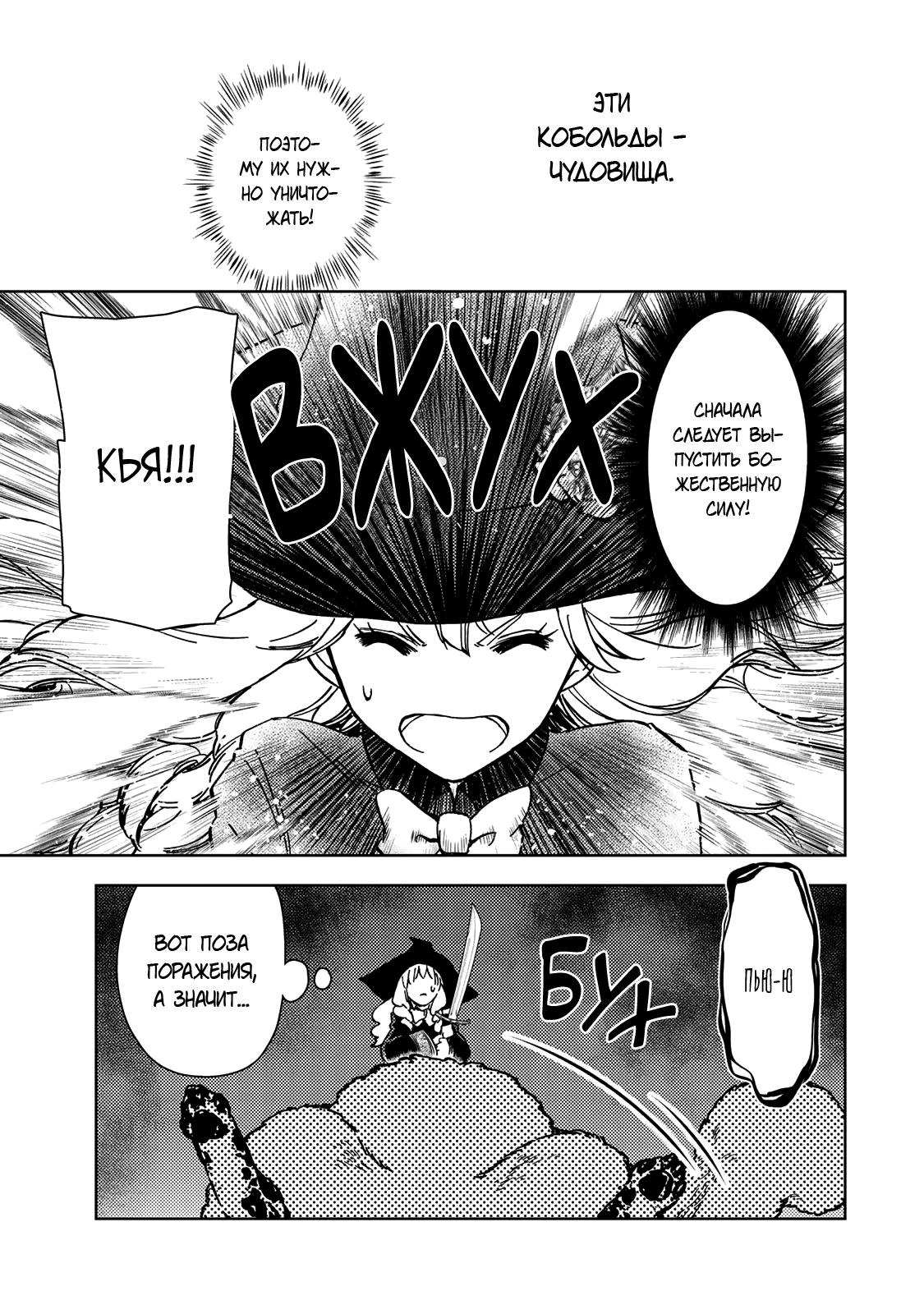 Манга Шерпа подземелья - Глава 39.1 Страница 15