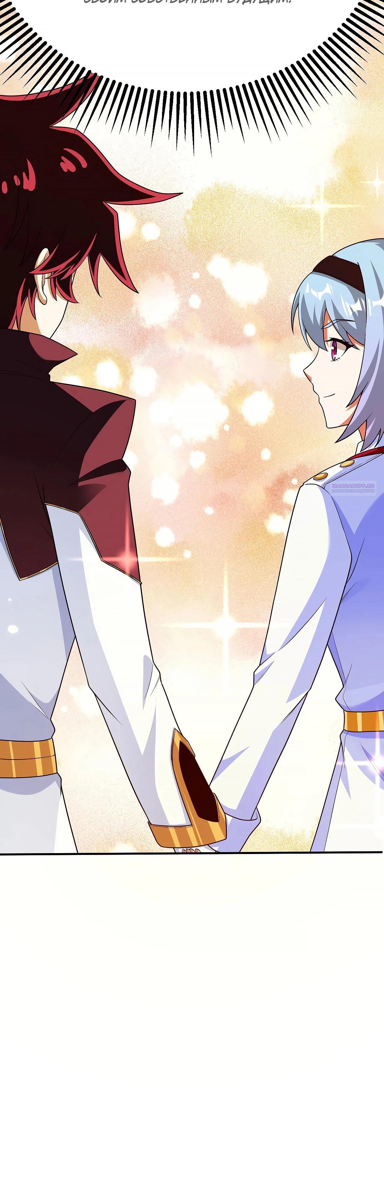 Манга Мой линкор можно улучшить - Глава 146 Страница 18