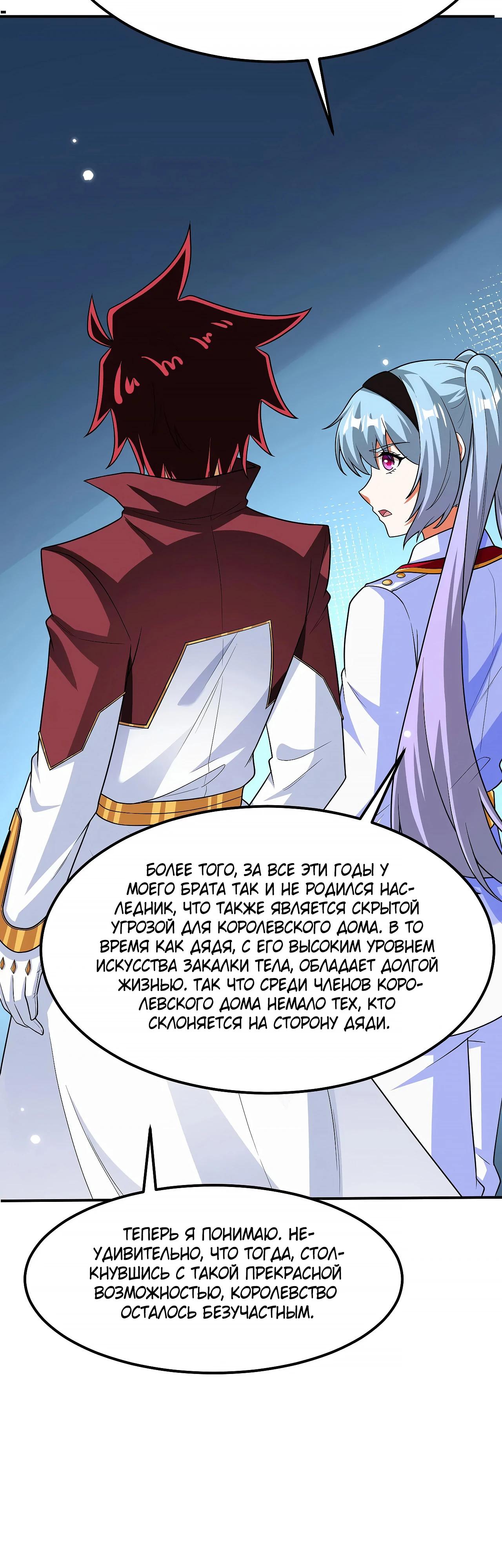 Манга Мой линкор можно улучшить - Глава 146 Страница 13