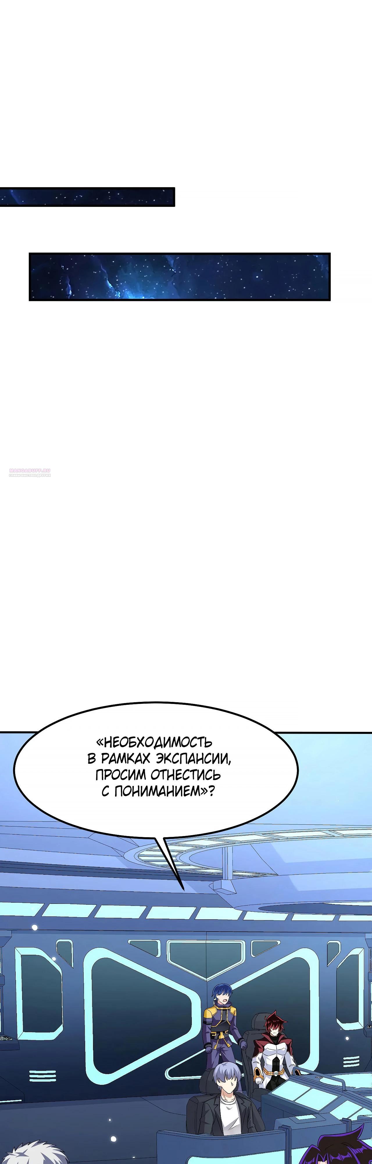 Манга Мой линкор можно улучшить - Глава 146 Страница 6