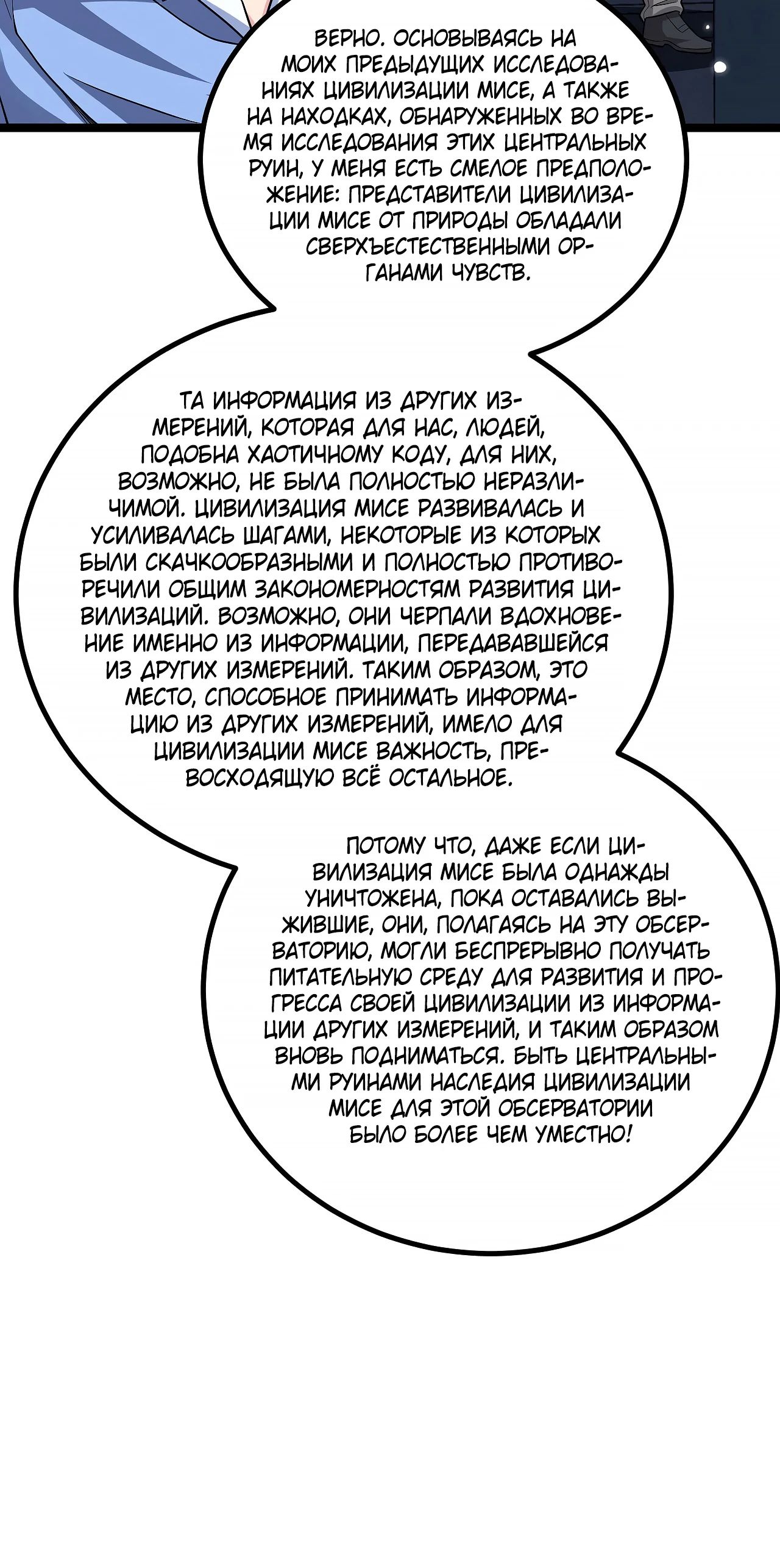 Манга Мой линкор можно улучшить - Глава 148 Страница 16