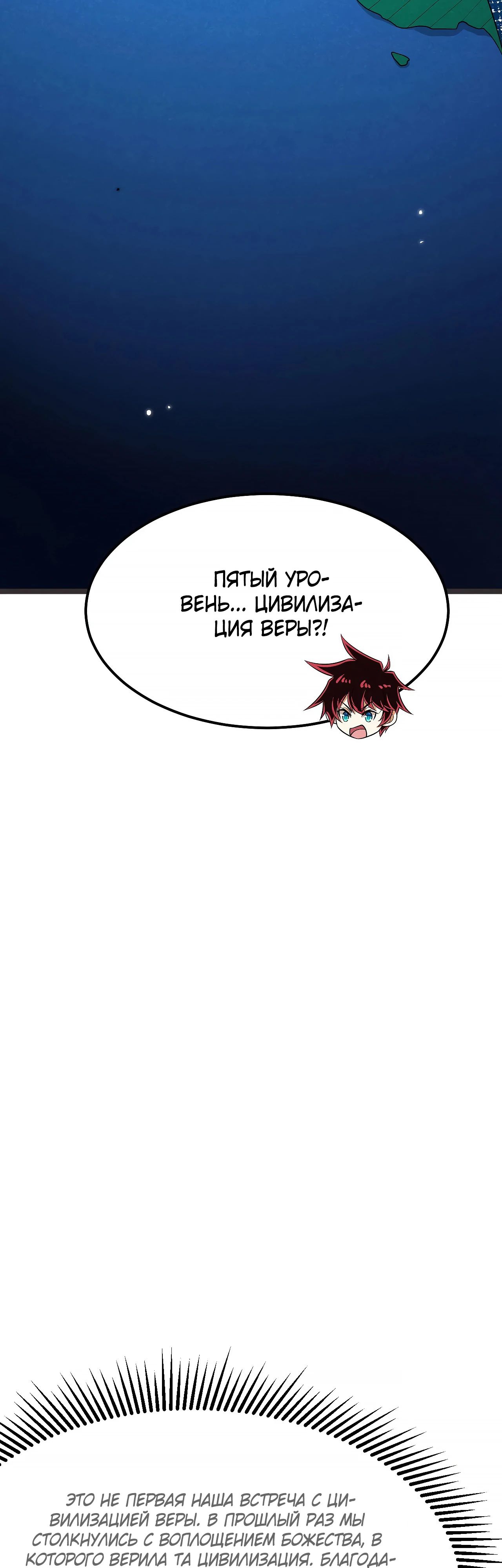 Манга Мой линкор можно улучшить - Глава 149 Страница 23