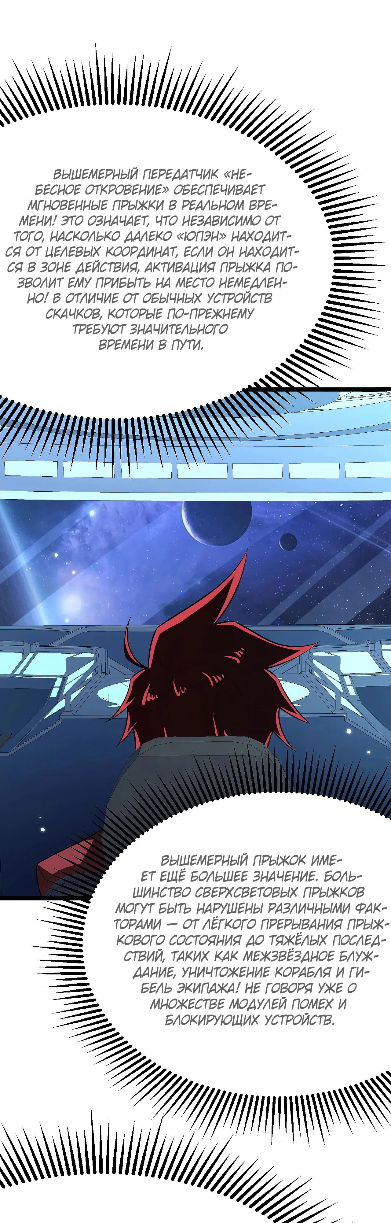 Манга Мой линкор можно улучшить - Глава 149 Страница 1