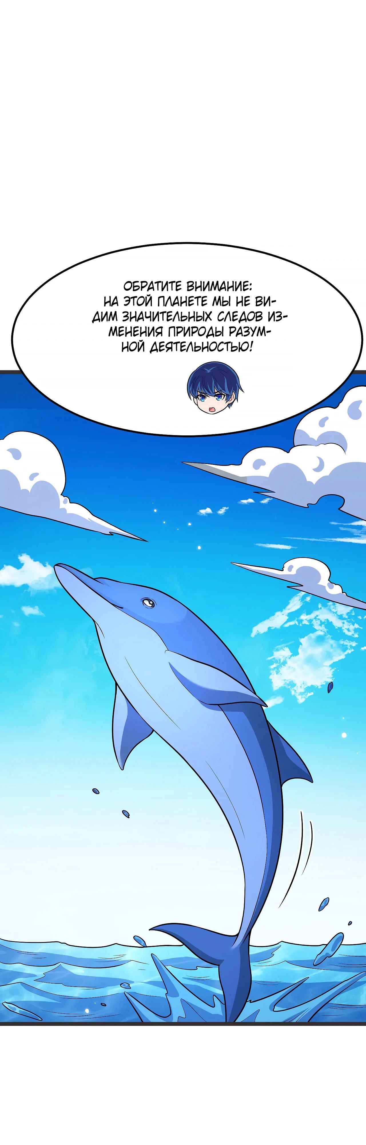 Манга Мой линкор можно улучшить - Глава 149 Страница 21