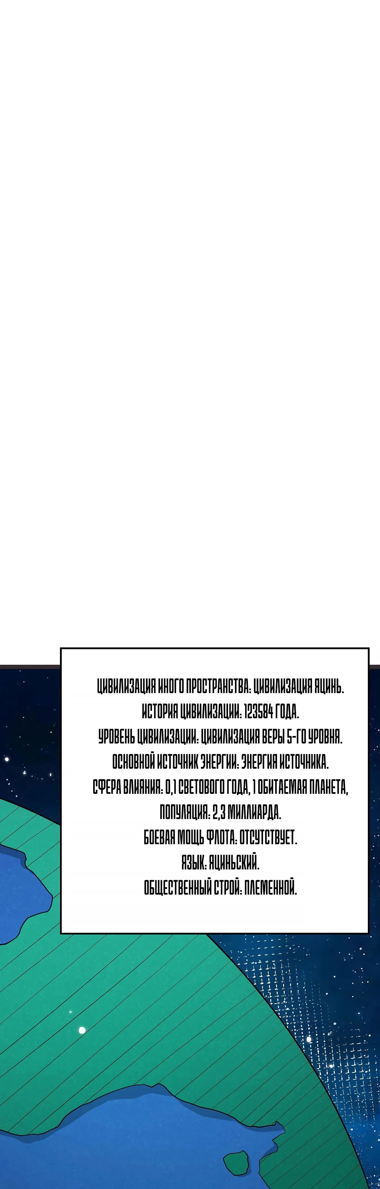 Манга Мой линкор можно улучшить - Глава 149 Страница 22