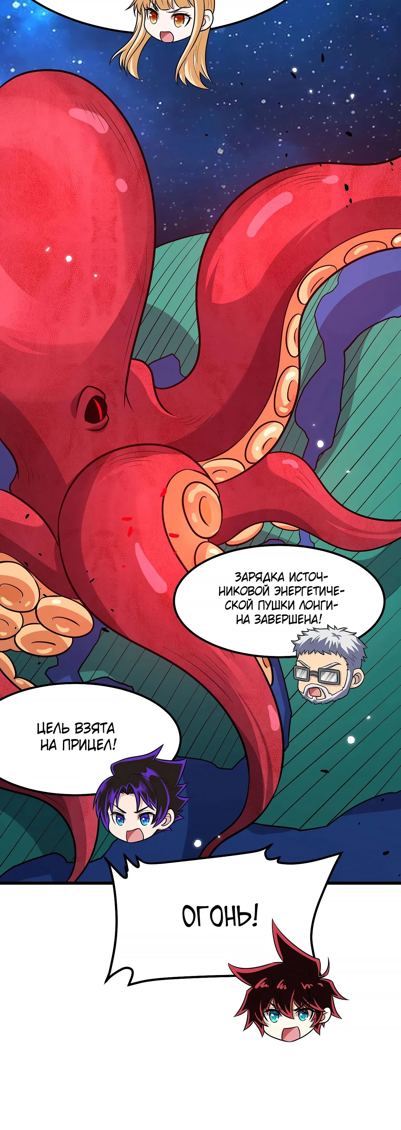 Манга Мой линкор можно улучшить - Глава 151 Страница 14