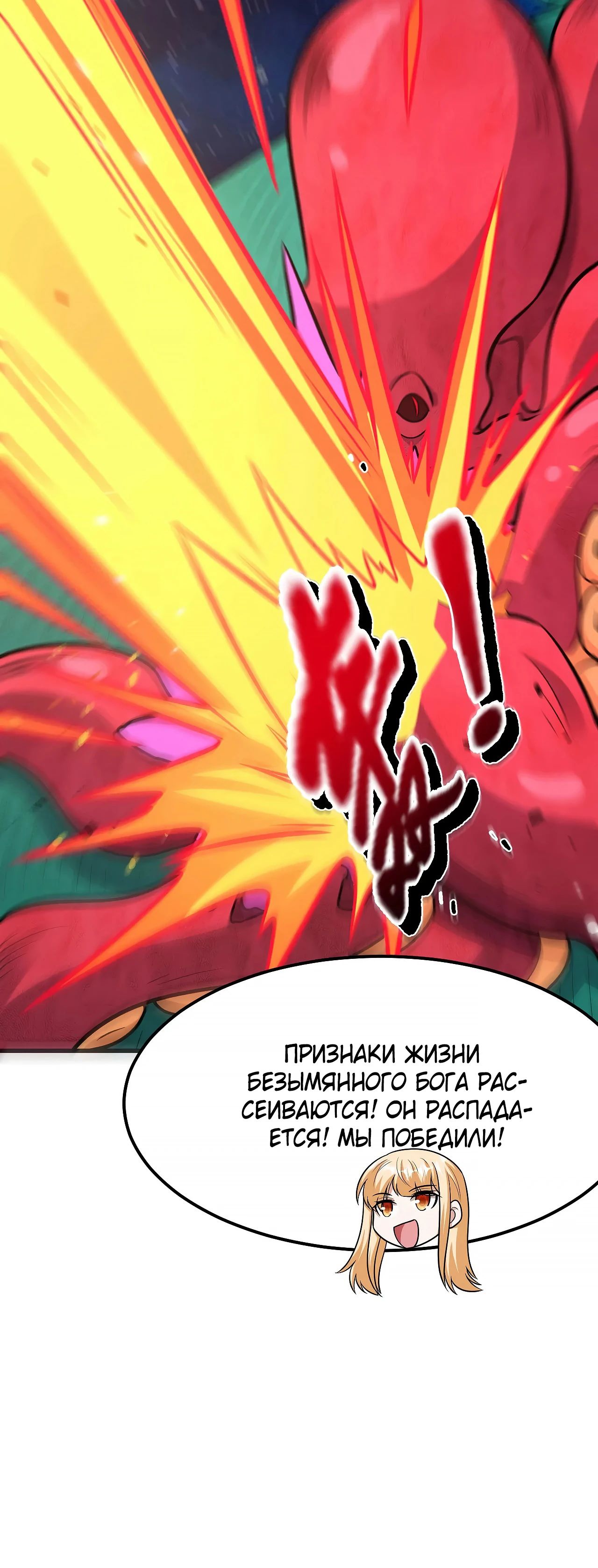 Манга Мой линкор можно улучшить - Глава 151 Страница 24