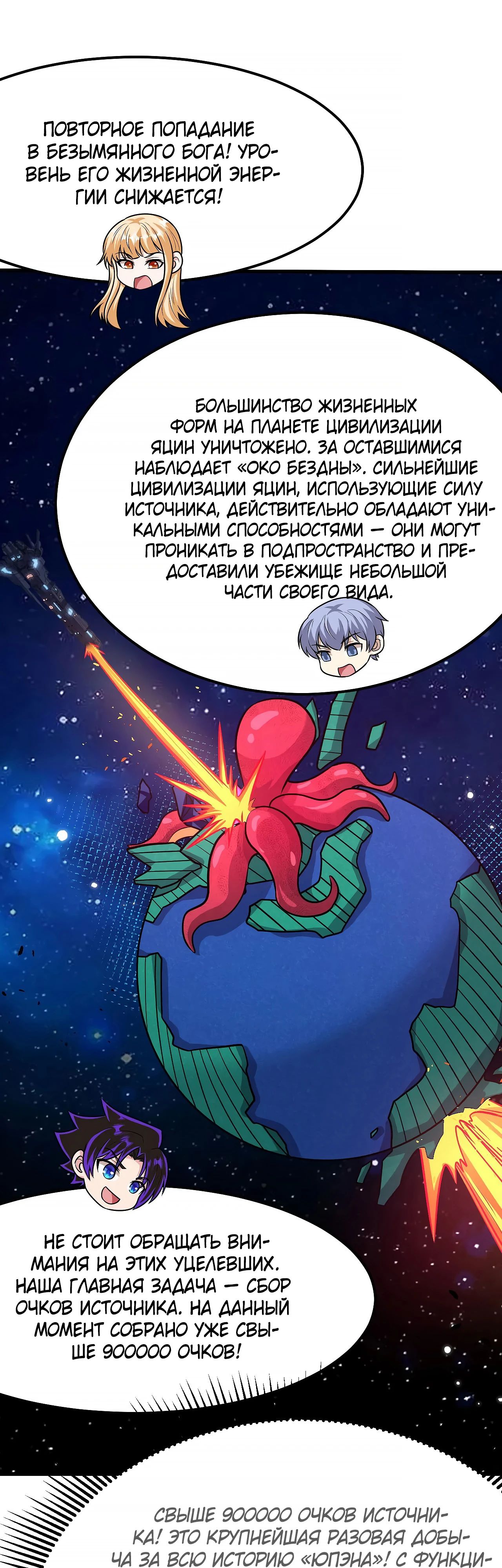Манга Мой линкор можно улучшить - Глава 151 Страница 20