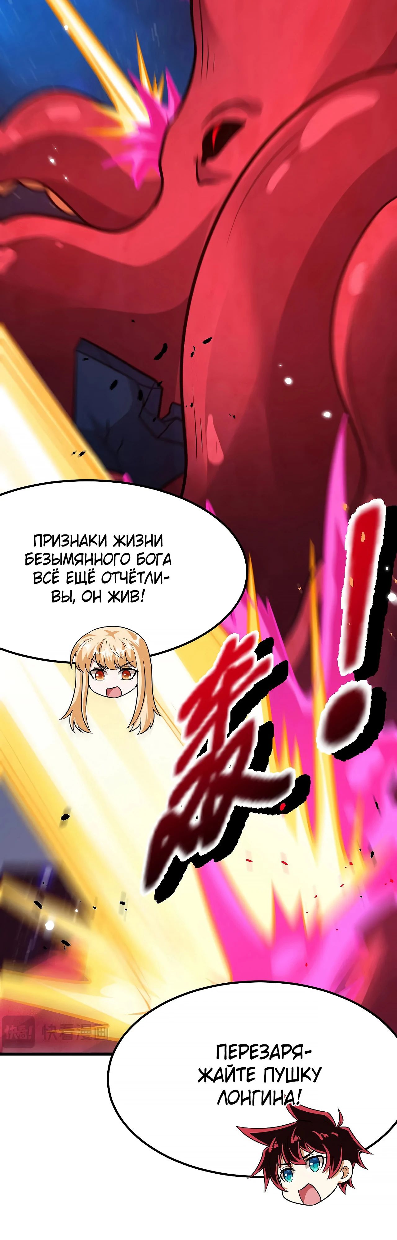 Манга Мой линкор можно улучшить - Глава 151 Страница 17