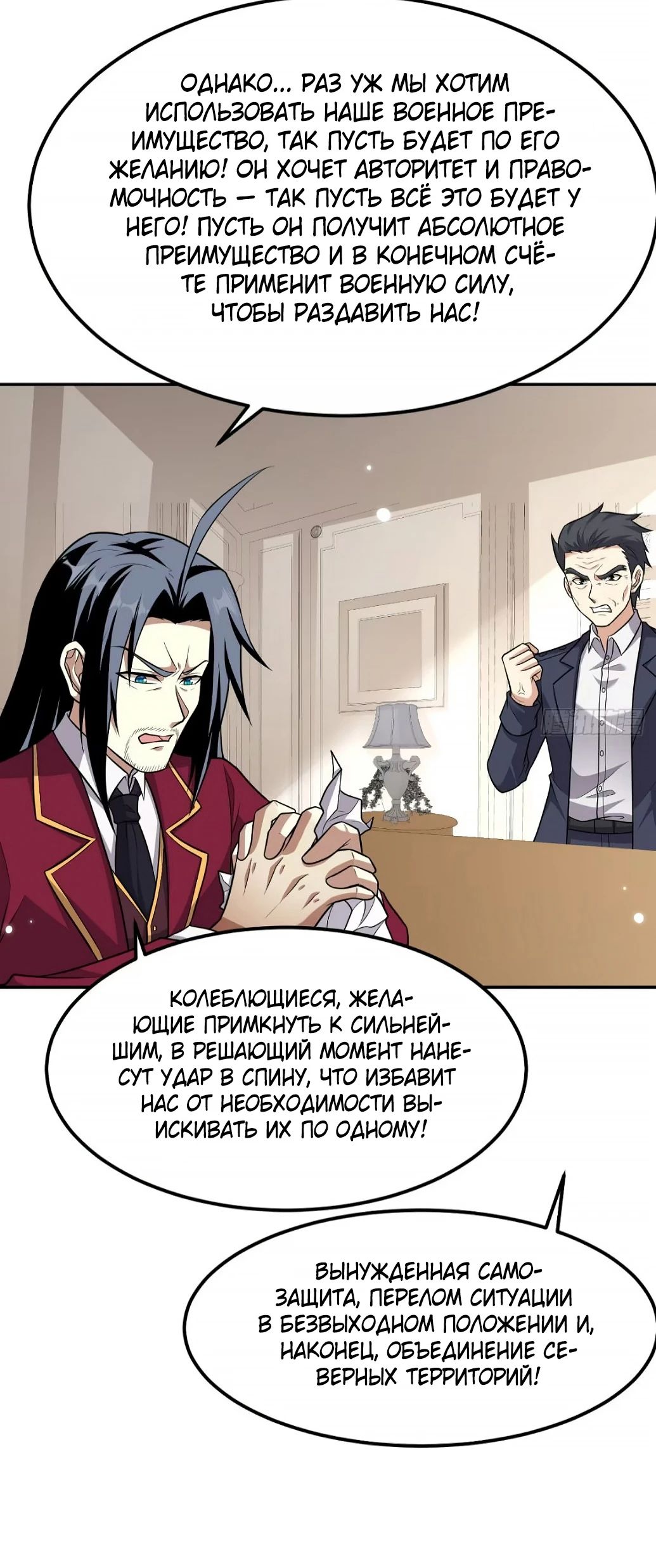 Манга Мой линкор можно улучшить - Глава 152 Страница 16