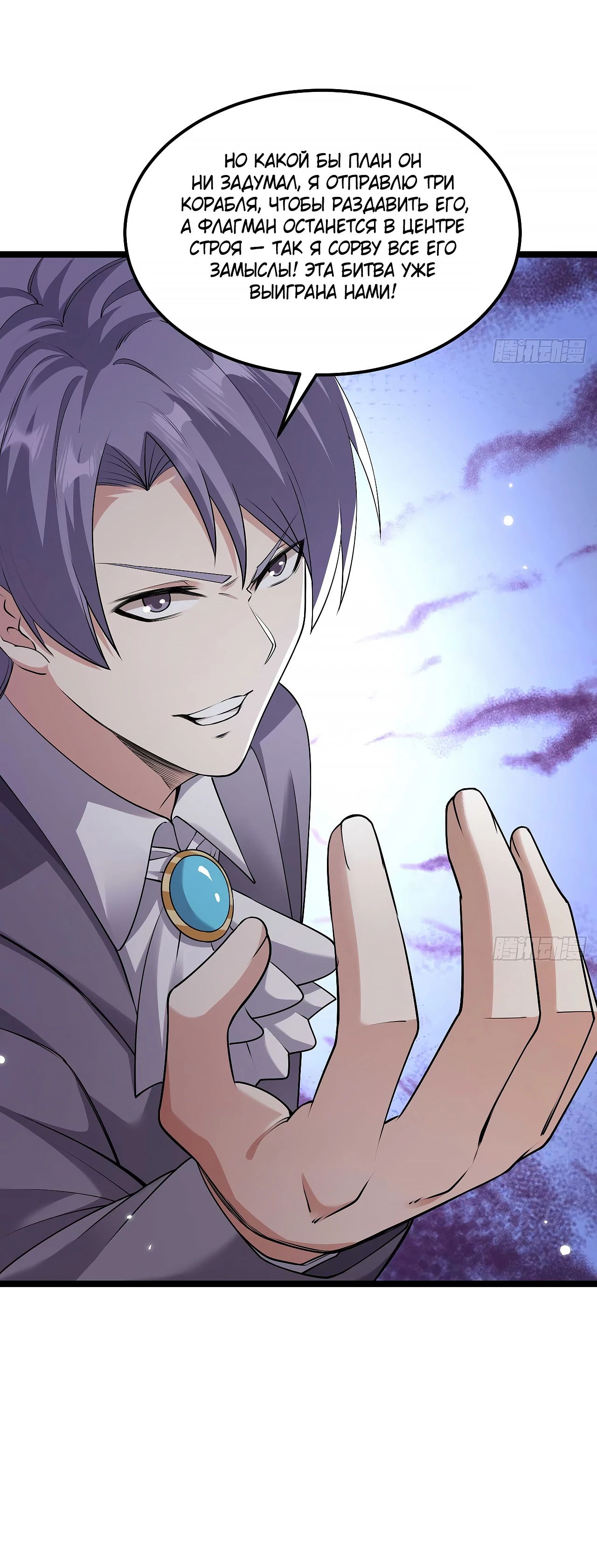 Манга Мой линкор можно улучшить - Глава 155 Страница 16