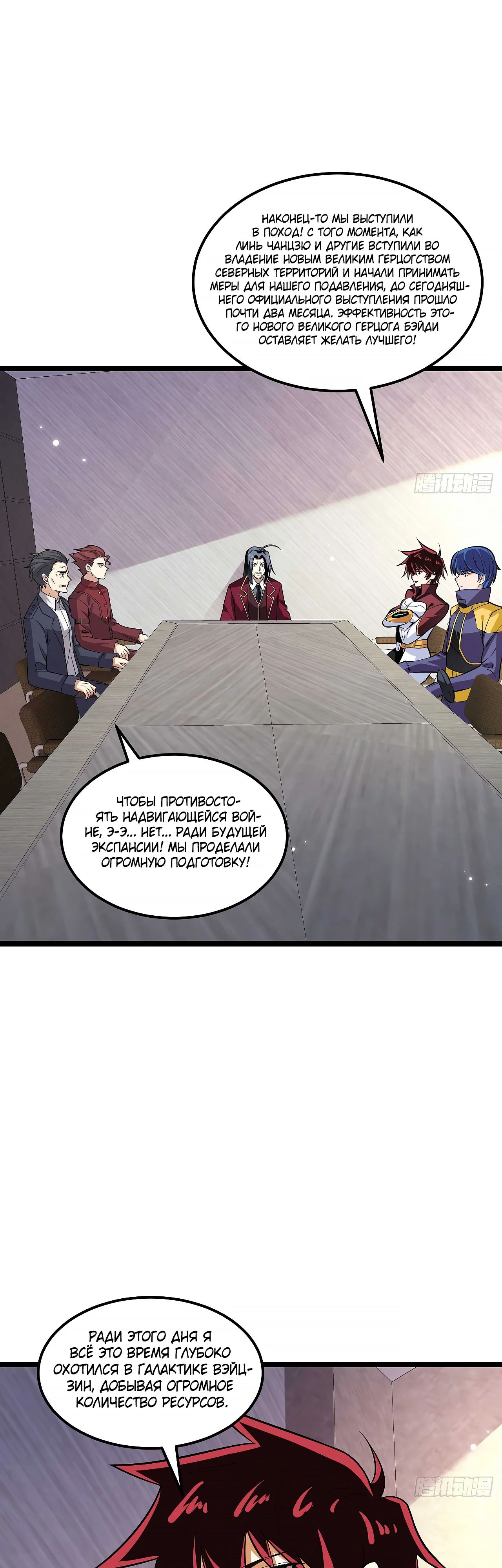 Манга Мой линкор можно улучшить - Глава 155 Страница 1