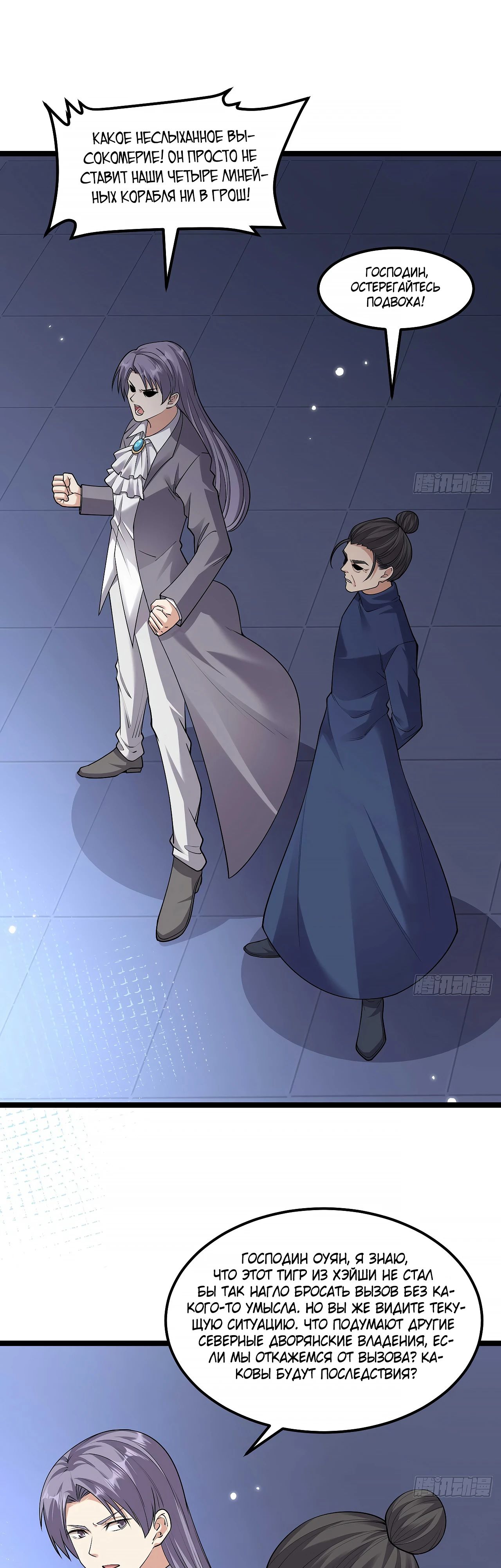 Манга Мой линкор можно улучшить - Глава 155 Страница 13