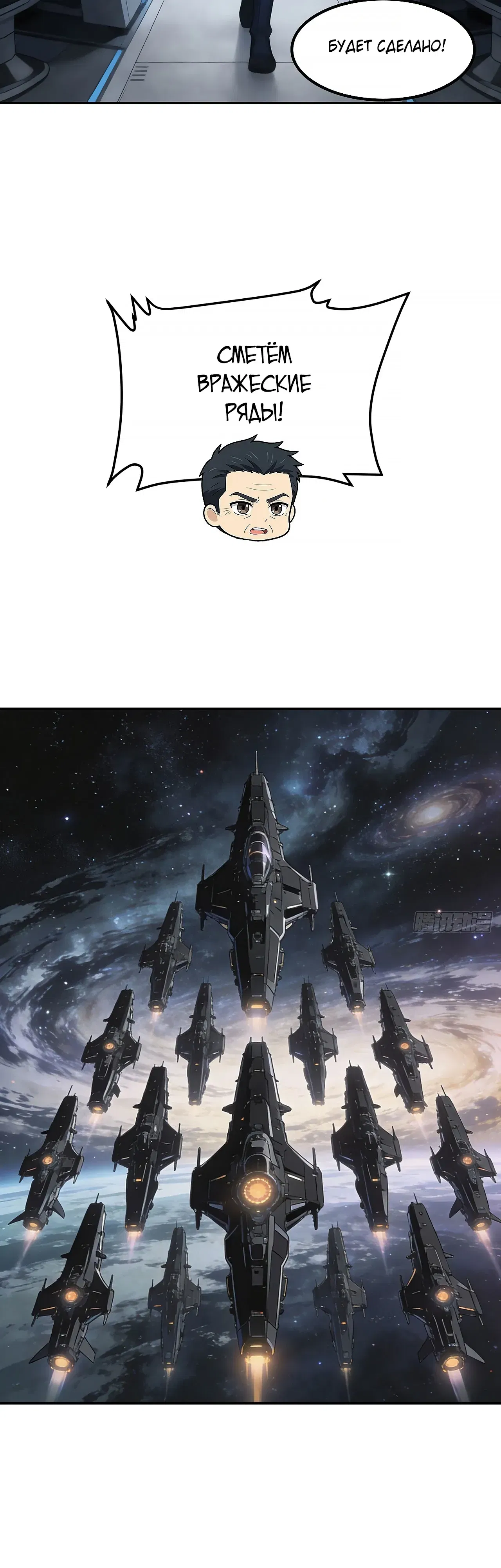 Манга Мой линкор можно улучшить - Глава 158 Страница 13