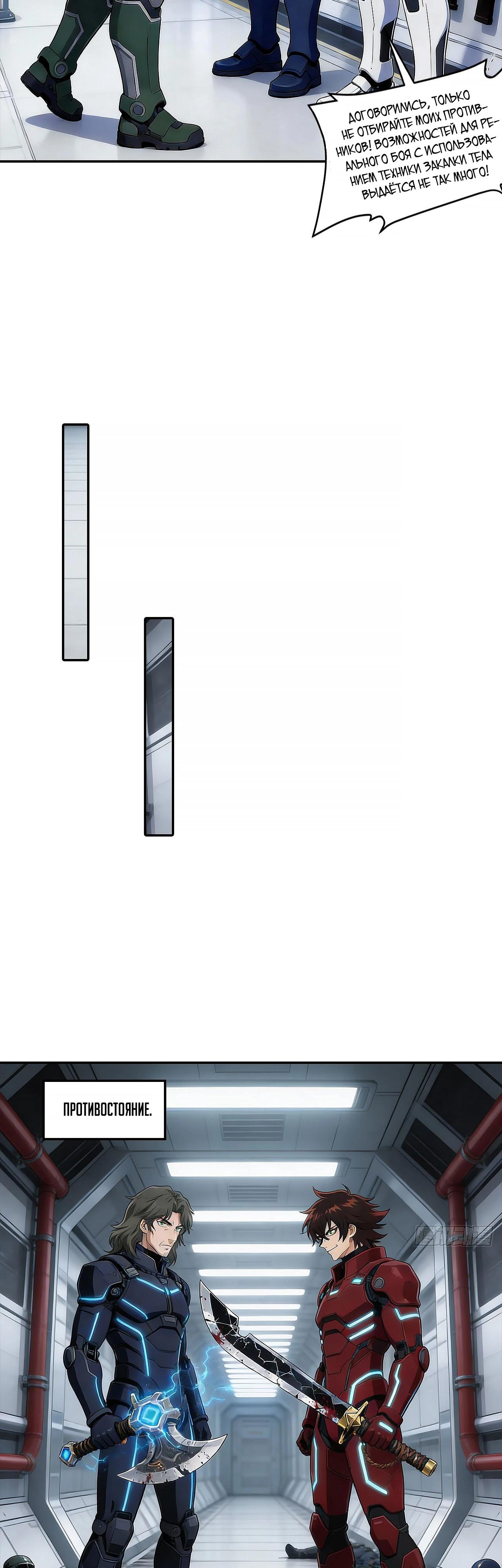Манга Мой линкор можно улучшить - Глава 160 Страница 12