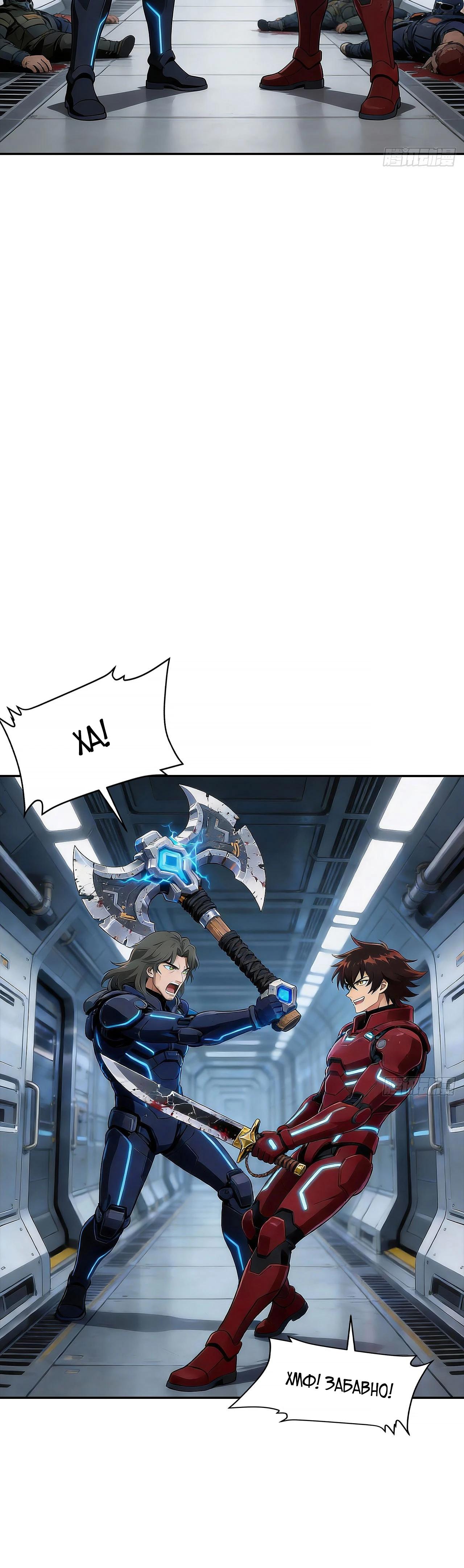 Манга Мой линкор можно улучшить - Глава 160 Страница 13