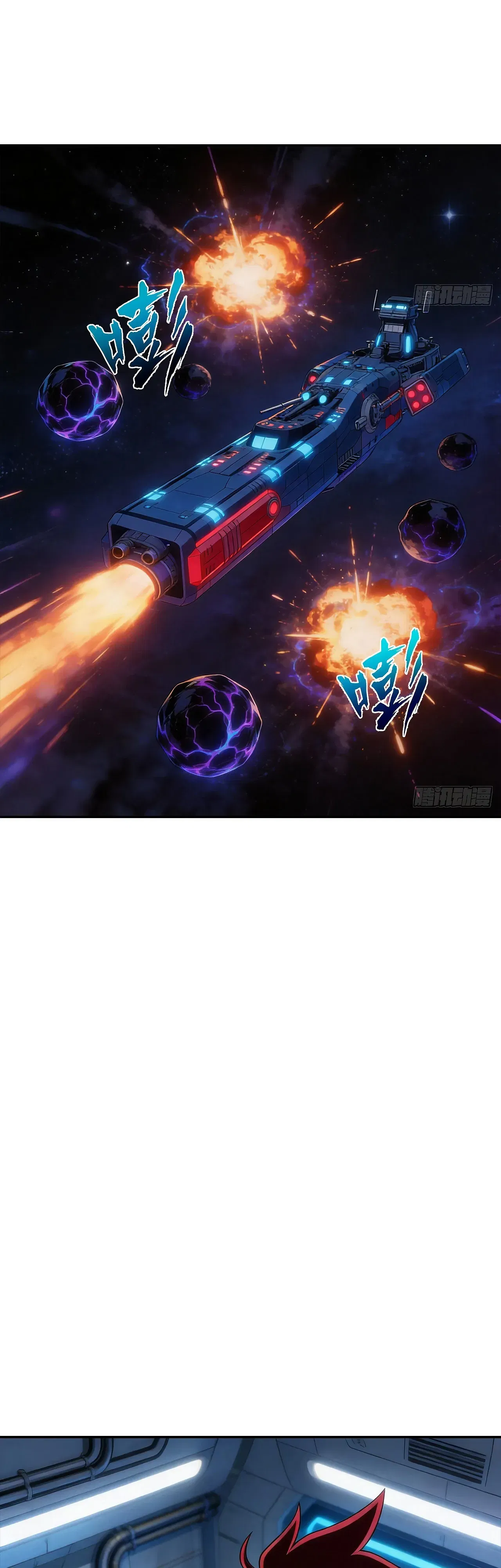 Манга Мой линкор можно улучшить - Глава 163 Страница 24