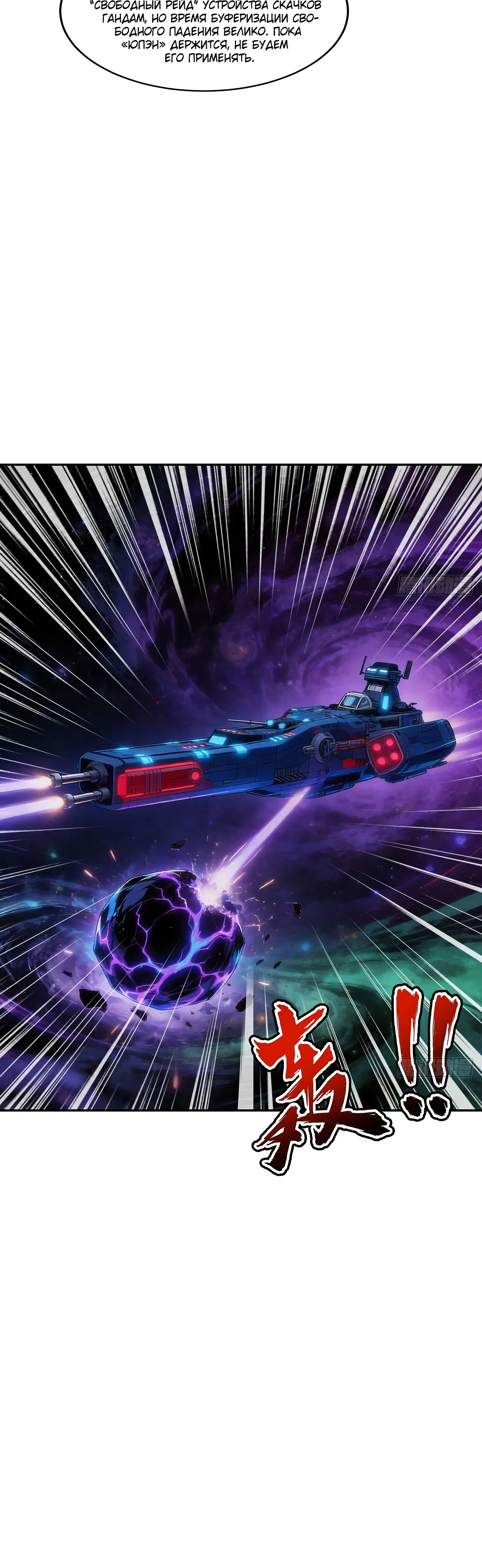 Манга Мой линкор можно улучшить - Глава 163 Страница 7