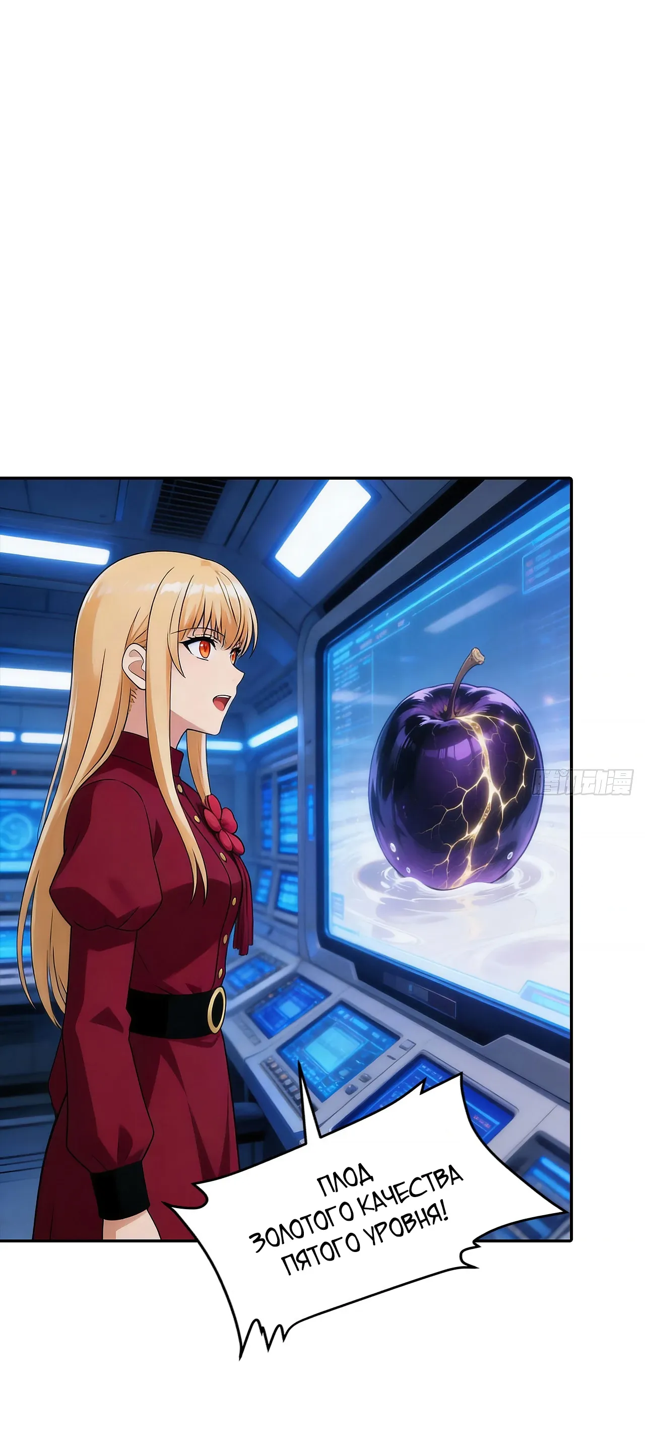 Манга Мой линкор можно улучшить - Глава 163 Страница 14